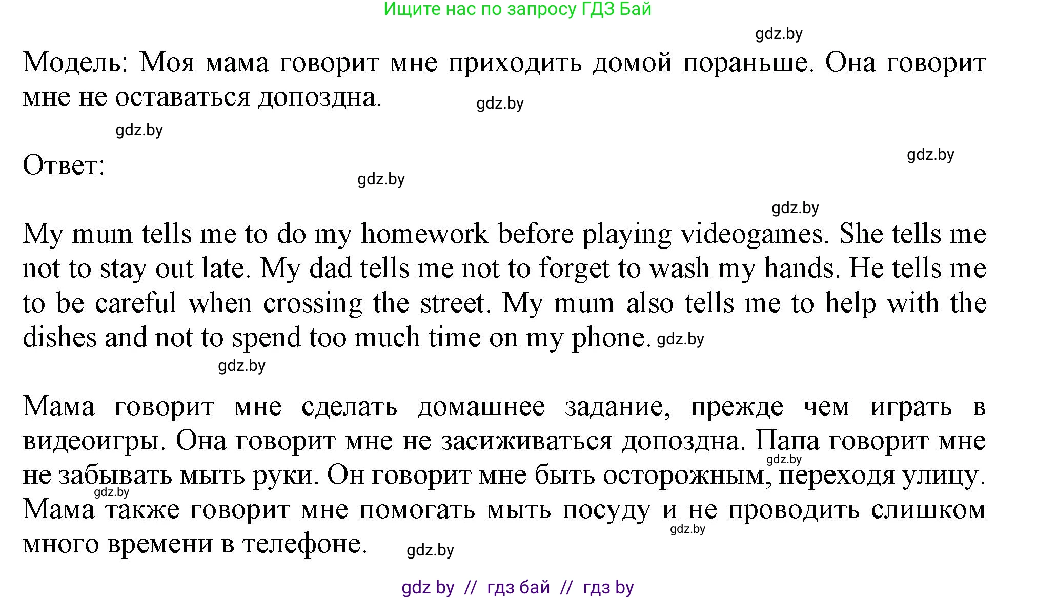 Английский язык (english), 9 класс Учебник (Student's book), авторы: Лапицкая Людмила Михайловна (Lapitskaya Ludmila), Демченко Наталья Валентиновна, Волков Андрей Валерьевич, Калишевич Алла Ивановна, Севрюкова Татьяна Юрьевна, Юхнель Наталья Валентиновна, издательство Вышэйшая школа, Минск, 2018, страница 102, номер 3, Решение 1 (продолжение 2)