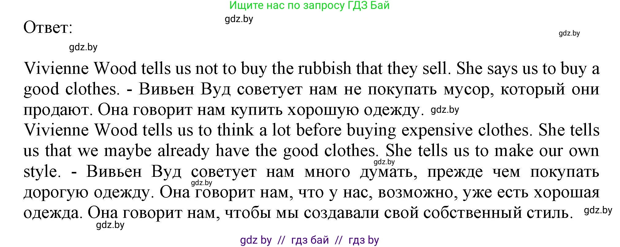 Английский язык (english), 9 класс Учебник (Student's book), авторы: Лапицкая Людмила Михайловна (Lapitskaya Ludmila), Демченко Наталья Валентиновна, Волков Андрей Валерьевич, Калишевич Алла Ивановна, Севрюкова Татьяна Юрьевна, Юхнель Наталья Валентиновна, издательство Вышэйшая школа, Минск, 2018, страница 102, номер 4, Решение 1 (продолжение 2)