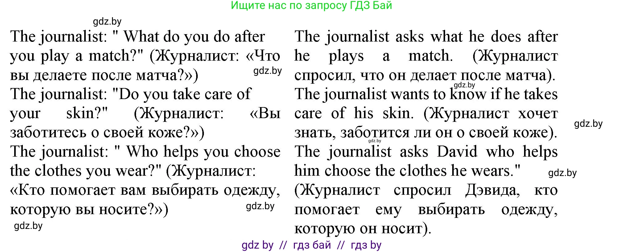Английский язык (english), 9 класс Учебник (Student's book), авторы: Лапицкая Людмила Михайловна (Lapitskaya Ludmila), Демченко Наталья Валентиновна, Волков Андрей Валерьевич, Калишевич Алла Ивановна, Севрюкова Татьяна Юрьевна, Юхнель Наталья Валентиновна, издательство Вышэйшая школа, Минск, 2018, страница 102, номер 2, Решение 1 (продолжение 3)