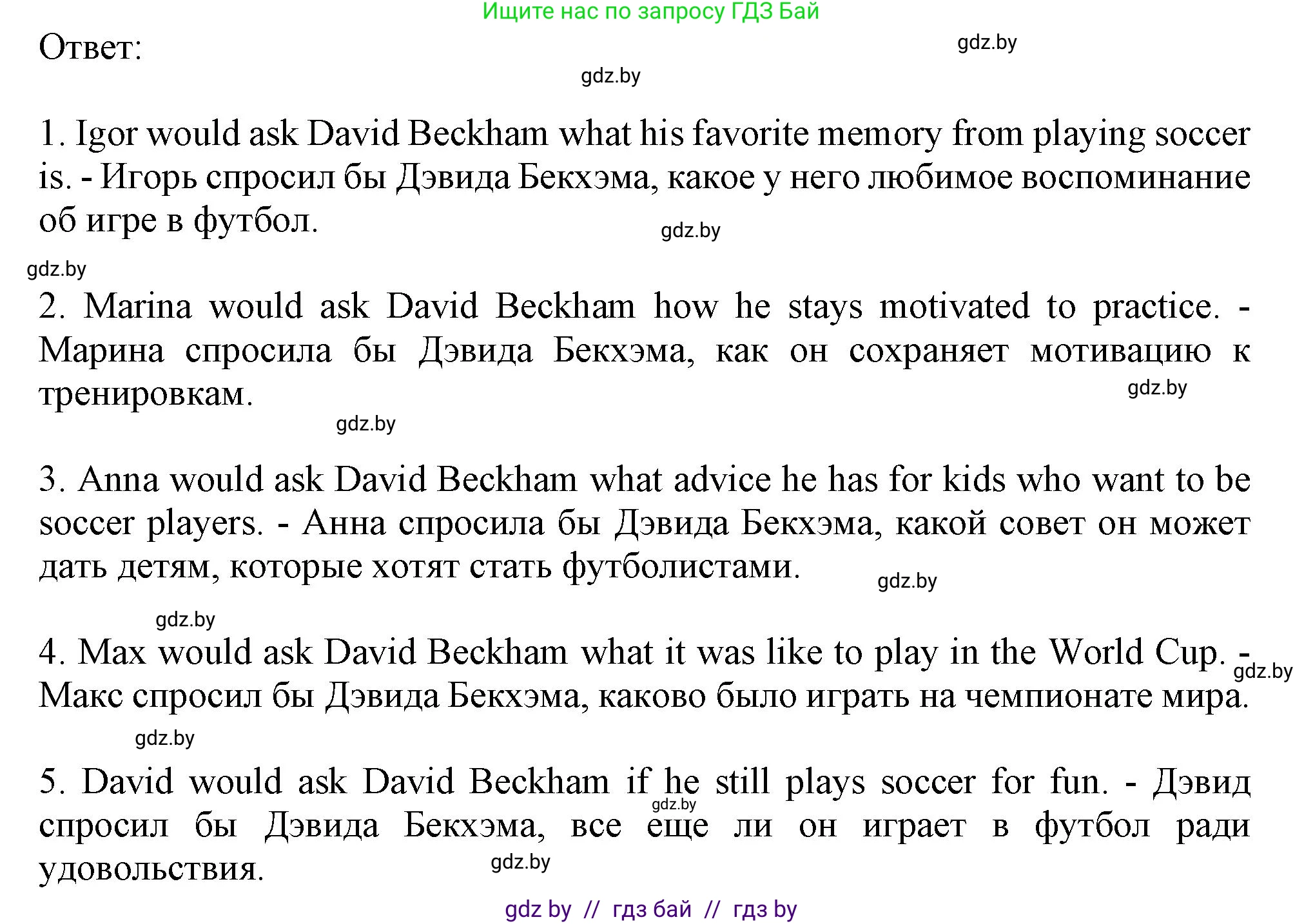 Английский язык (english), 9 класс Учебник (Student's book), авторы: Лапицкая Людмила Михайловна (Lapitskaya Ludmila), Демченко Наталья Валентиновна, Волков Андрей Валерьевич, Калишевич Алла Ивановна, Севрюкова Татьяна Юрьевна, Юхнель Наталья Валентиновна, издательство Вышэйшая школа, Минск, 2018, страница 104, номер 3, Решение 1 (продолжение 2)