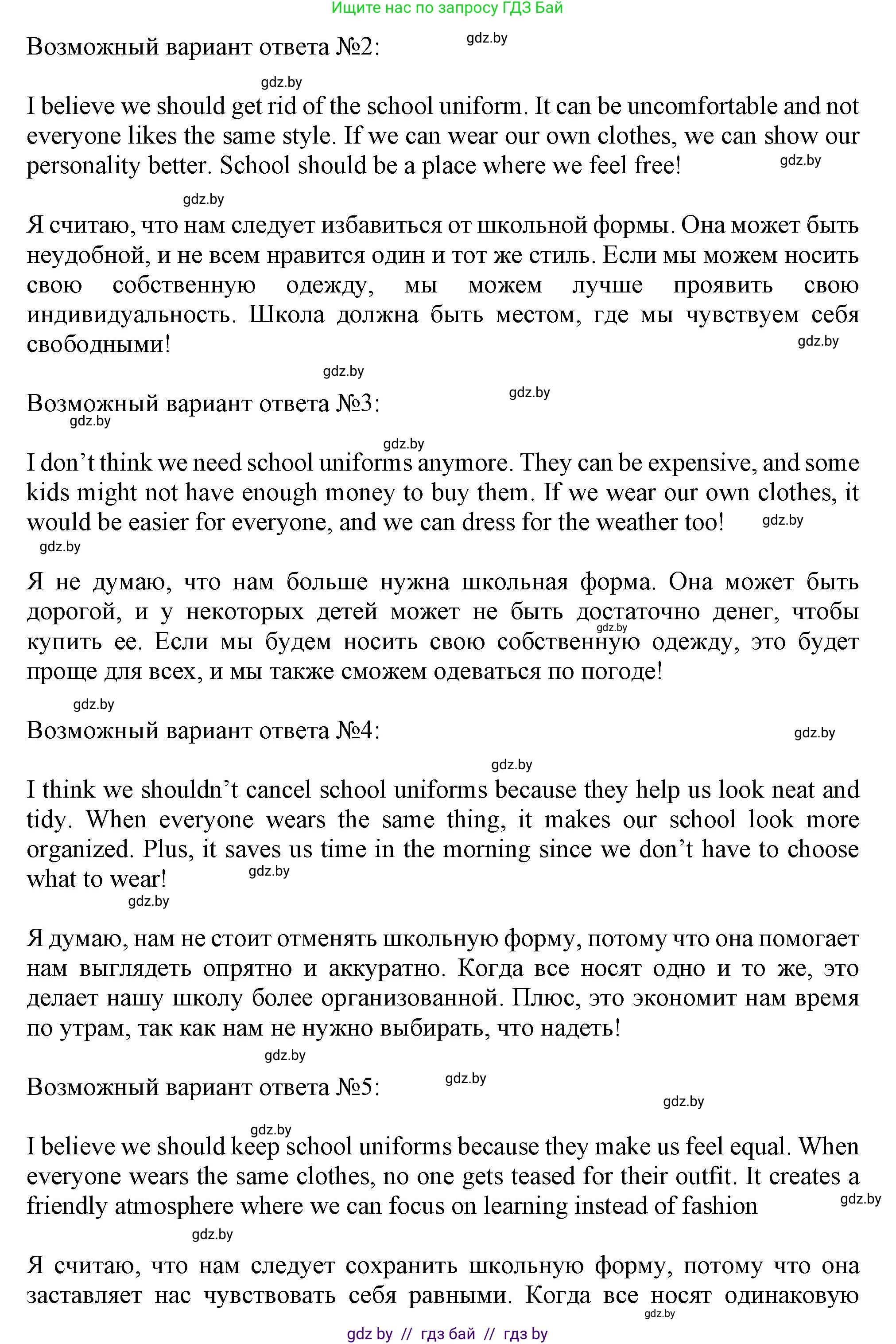 Английский язык (english), 9 класс Учебник (Student's book), авторы: Лапицкая Людмила Михайловна (Lapitskaya Ludmila), Демченко Наталья Валентиновна, Волков Андрей Валерьевич, Калишевич Алла Ивановна, Севрюкова Татьяна Юрьевна, Юхнель Наталья Валентиновна, издательство Вышэйшая школа, Минск, 2018, страница 109, номер 6, Решение 1 (продолжение 2)