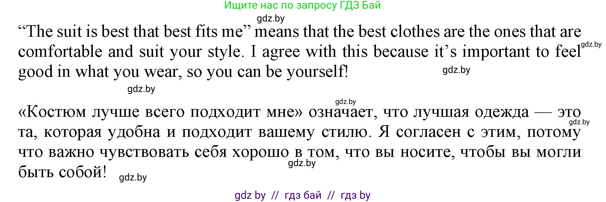 Английский язык (english), 9 класс Учебник (Student's book), авторы: Лапицкая Людмила Михайловна (Lapitskaya Ludmila), Демченко Наталья Валентиновна, Волков Андрей Валерьевич, Калишевич Алла Ивановна, Севрюкова Татьяна Юрьевна, Юхнель Наталья Валентиновна, издательство Вышэйшая школа, Минск, 2018, страница 109, номер 1, Решение 1 (продолжение 2)
