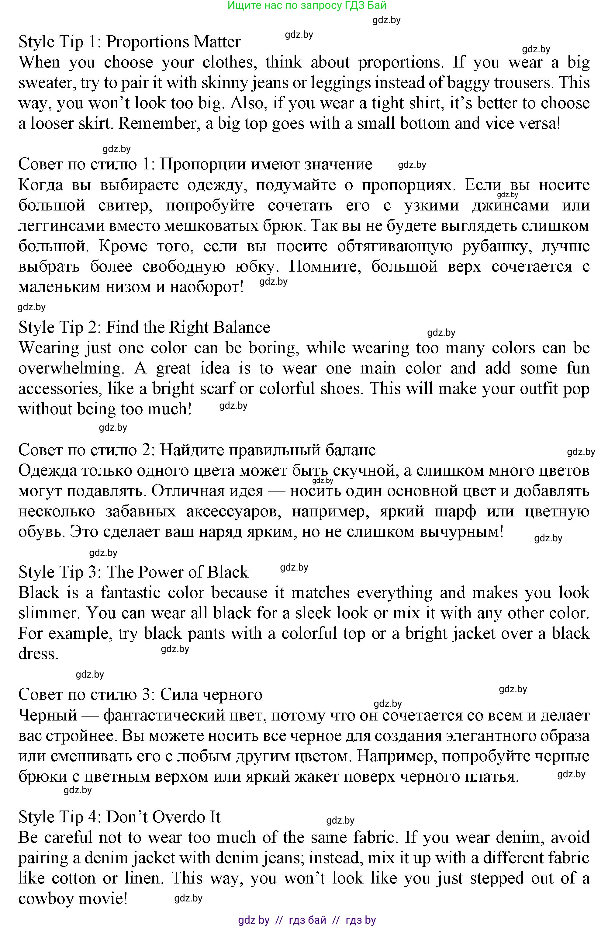 Английский язык (english), 9 класс Учебник (Student's book), авторы: Лапицкая Людмила Михайловна (Lapitskaya Ludmila), Демченко Наталья Валентиновна, Волков Андрей Валерьевич, Калишевич Алла Ивановна, Севрюкова Татьяна Юрьевна, Юхнель Наталья Валентиновна, издательство Вышэйшая школа, Минск, 2018, страница 109, номер 2, Решение 1 (продолжение 3)