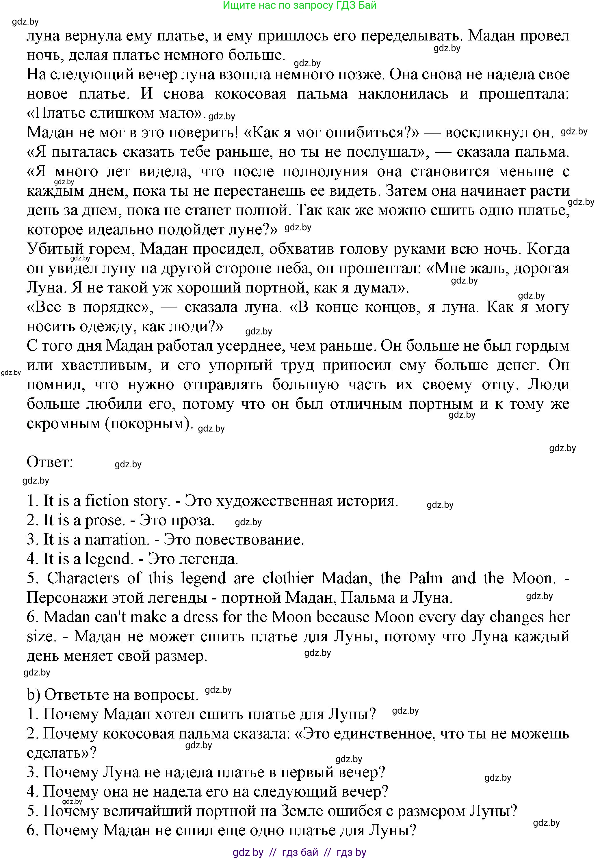 Английский язык (english), 9 класс Учебник (Student's book), авторы: Лапицкая Людмила Михайловна (Lapitskaya Ludmila), Демченко Наталья Валентиновна, Волков Андрей Валерьевич, Калишевич Алла Ивановна, Севрюкова Татьяна Юрьевна, Юхнель Наталья Валентиновна, издательство Вышэйшая школа, Минск, 2018, страница 113, номер 1, Решение 1 (продолжение 2)