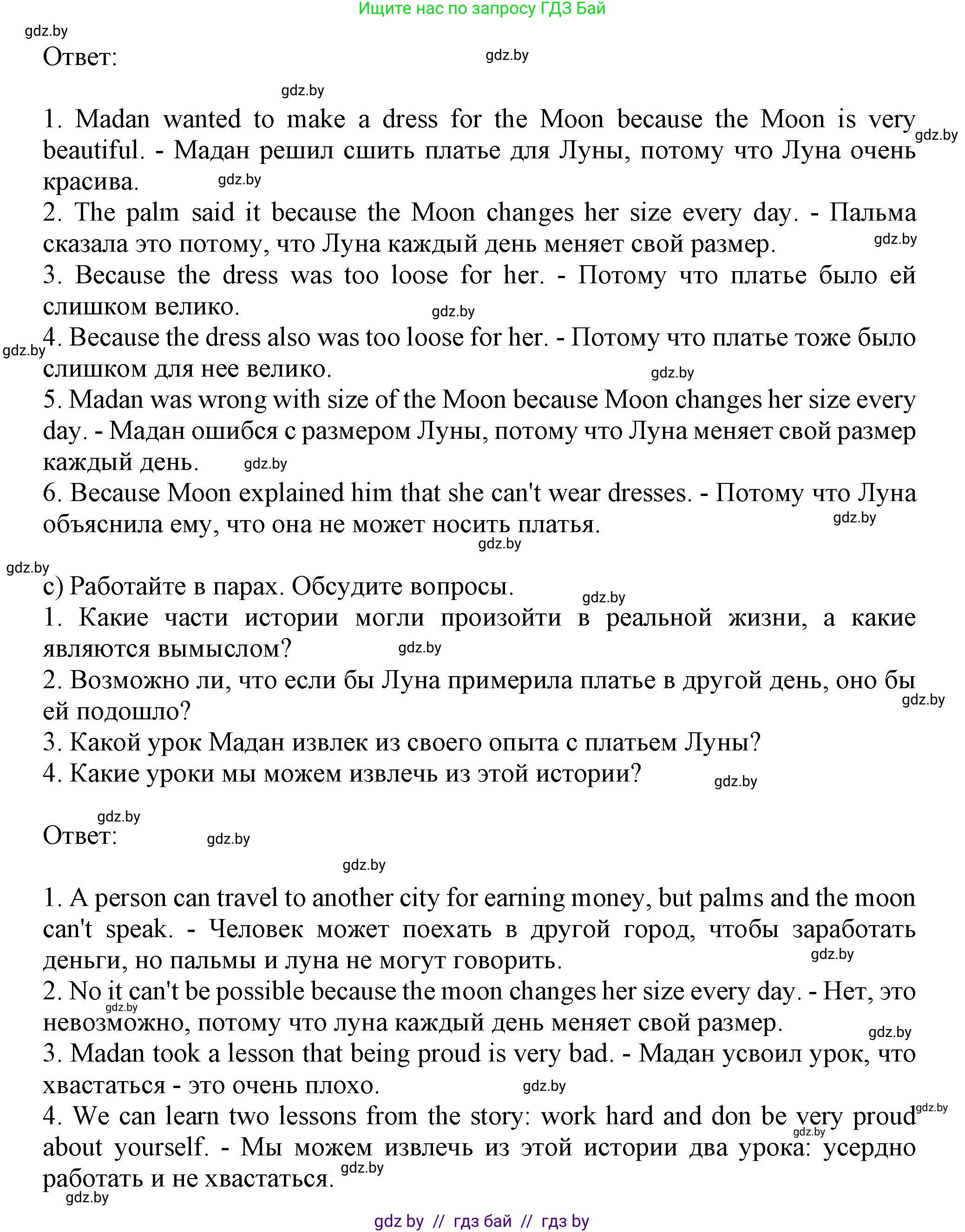 Английский язык (english), 9 класс Учебник (Student's book), авторы: Лапицкая Людмила Михайловна (Lapitskaya Ludmila), Демченко Наталья Валентиновна, Волков Андрей Валерьевич, Калишевич Алла Ивановна, Севрюкова Татьяна Юрьевна, Юхнель Наталья Валентиновна, издательство Вышэйшая школа, Минск, 2018, страница 113, номер 1, Решение 1 (продолжение 3)