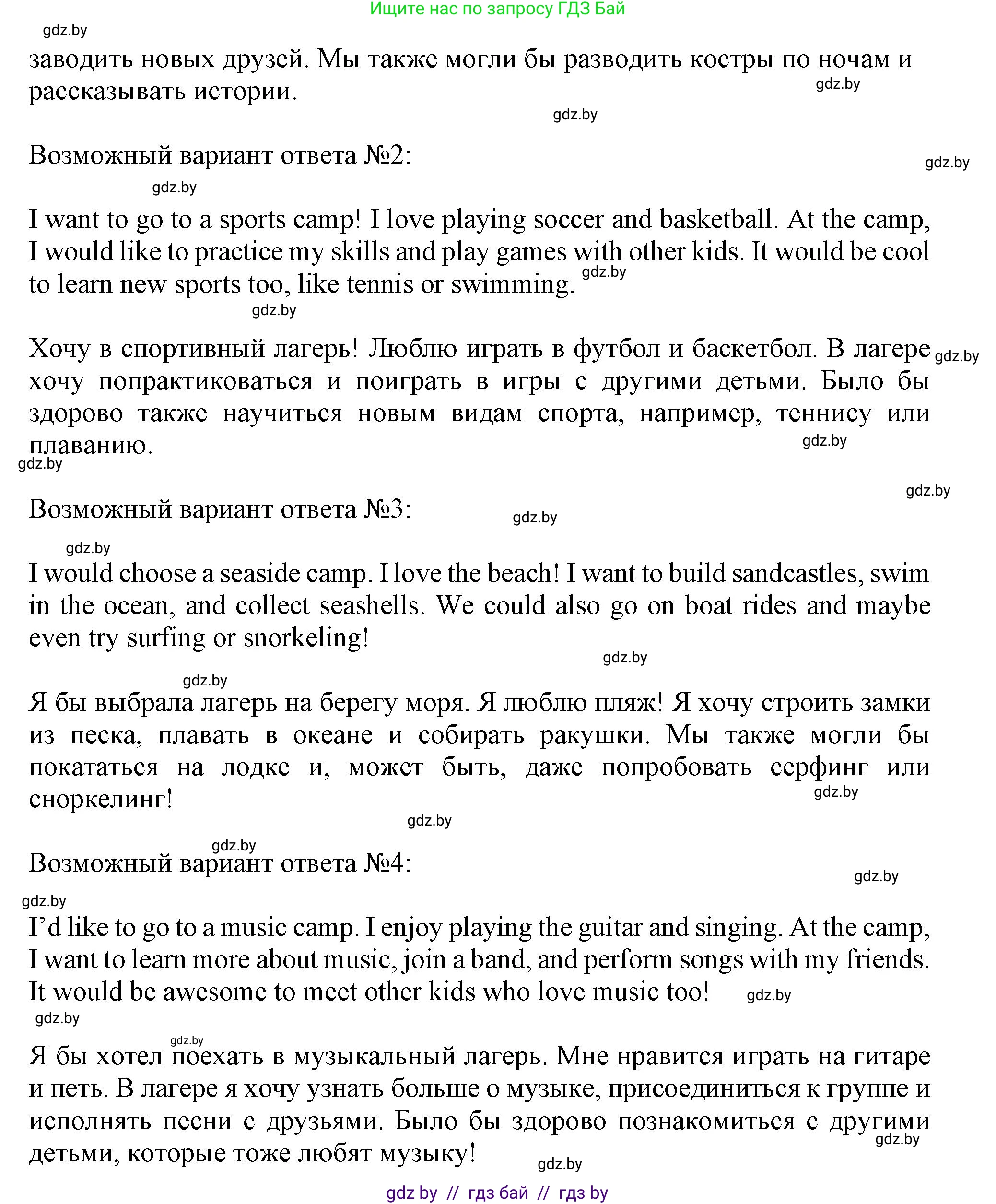 Английский язык (english), 9 класс Учебник (Student's book), авторы: Лапицкая Людмила Михайловна (Lapitskaya Ludmila), Демченко Наталья Валентиновна, Волков Андрей Валерьевич, Калишевич Алла Ивановна, Севрюкова Татьяна Юрьевна, Юхнель Наталья Валентиновна, издательство Вышэйшая школа, Минск, 2018, страница 116, номер 1, Решение 1 (продолжение 2)