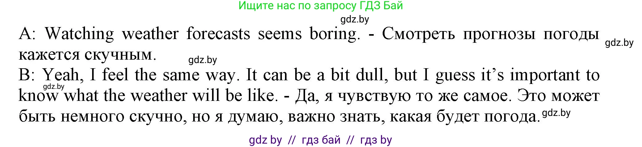 Английский язык (english), 9 класс Учебник (Student's book), авторы: Лапицкая Людмила Михайловна (Lapitskaya Ludmila), Демченко Наталья Валентиновна, Волков Андрей Валерьевич, Калишевич Алла Ивановна, Севрюкова Татьяна Юрьевна, Юхнель Наталья Валентиновна, издательство Вышэйшая школа, Минск, 2018, страница 117, номер 2, Решение 1 (продолжение 4)