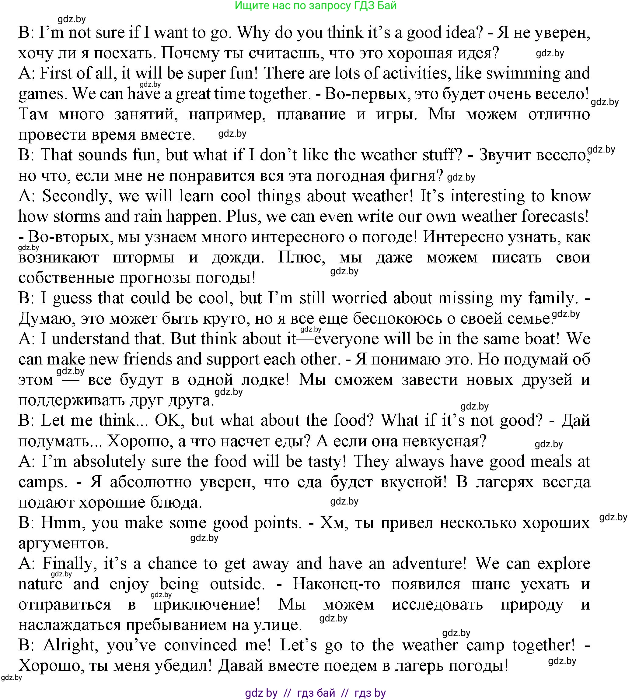 Английский язык (english), 9 класс Учебник (Student's book), авторы: Лапицкая Людмила Михайловна (Lapitskaya Ludmila), Демченко Наталья Валентиновна, Волков Андрей Валерьевич, Калишевич Алла Ивановна, Севрюкова Татьяна Юрьевна, Юхнель Наталья Валентиновна, издательство Вышэйшая школа, Минск, 2018, страница 118, номер 3, Решение 1 (продолжение 3)