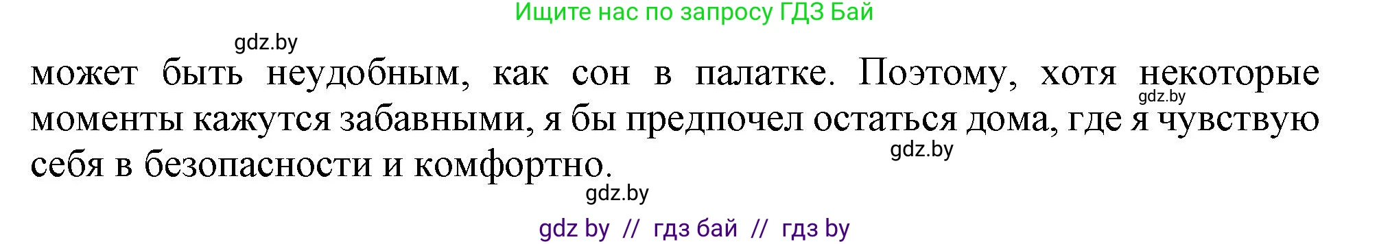 Английский язык (english), 9 класс Учебник (Student's book), авторы: Лапицкая Людмила Михайловна (Lapitskaya Ludmila), Демченко Наталья Валентиновна, Волков Андрей Валерьевич, Калишевич Алла Ивановна, Севрюкова Татьяна Юрьевна, Юхнель Наталья Валентиновна, издательство Вышэйшая школа, Минск, 2018, страница 119, номер 4, Решение 1 (продолжение 3)