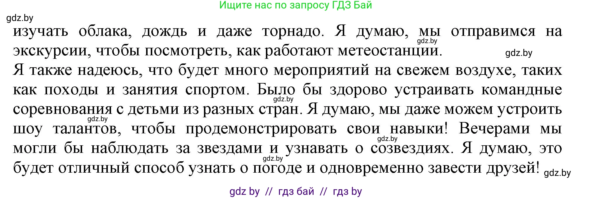 Английский язык (english), 9 класс Учебник (Student's book), авторы: Лапицкая Людмила Михайловна (Lapitskaya Ludmila), Демченко Наталья Валентиновна, Волков Андрей Валерьевич, Калишевич Алла Ивановна, Севрюкова Татьяна Юрьевна, Юхнель Наталья Валентиновна, издательство Вышэйшая школа, Минск, 2018, страница 120, номер 1, Решение 1 (продолжение 2)