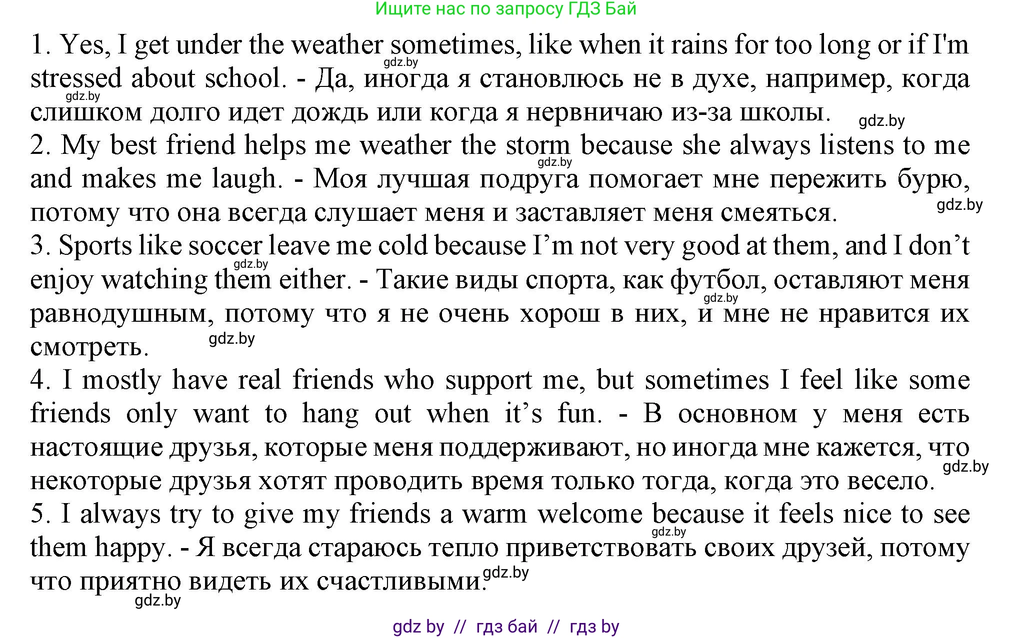 Английский язык (english), 9 класс Учебник (Student's book), авторы: Лапицкая Людмила Михайловна (Lapitskaya Ludmila), Демченко Наталья Валентиновна, Волков Андрей Валерьевич, Калишевич Алла Ивановна, Севрюкова Татьяна Юрьевна, Юхнель Наталья Валентиновна, издательство Вышэйшая школа, Минск, 2018, страница 121, номер 4, Решение 1 (продолжение 3)