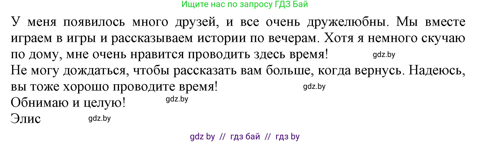 Английский язык (english), 9 класс Учебник (Student's book), авторы: Лапицкая Людмила Михайловна (Lapitskaya Ludmila), Демченко Наталья Валентиновна, Волков Андрей Валерьевич, Калишевич Алла Ивановна, Севрюкова Татьяна Юрьевна, Юхнель Наталья Валентиновна, издательство Вышэйшая школа, Минск, 2018, страница 121, номер 5, Решение 1 (продолжение 3)