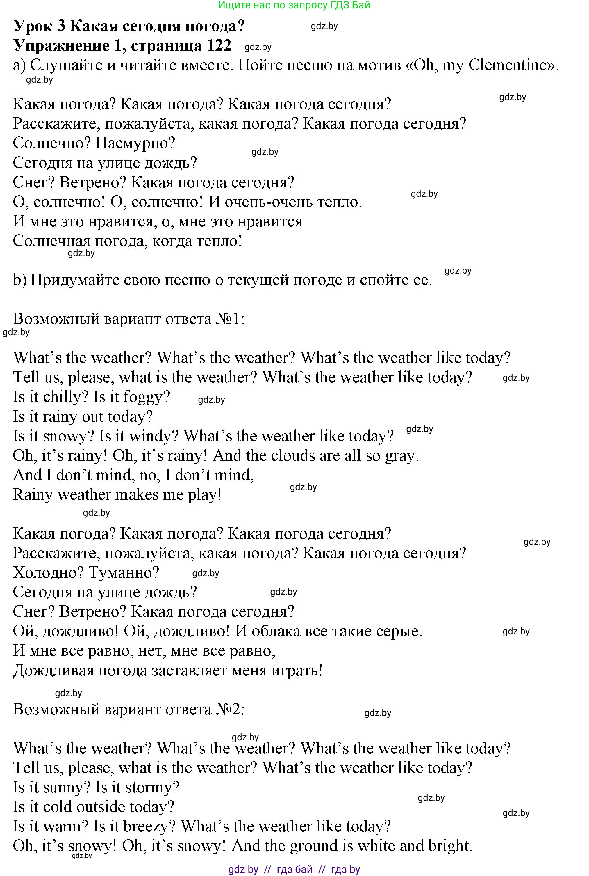 Английский язык (english), 9 класс Учебник (Student's book), авторы: Лапицкая Людмила Михайловна (Lapitskaya Ludmila), Демченко Наталья Валентиновна, Волков Андрей Валерьевич, Калишевич Алла Ивановна, Севрюкова Татьяна Юрьевна, Юхнель Наталья Валентиновна, издательство Вышэйшая школа, Минск, 2018, страница 122, номер 1, Решение 1