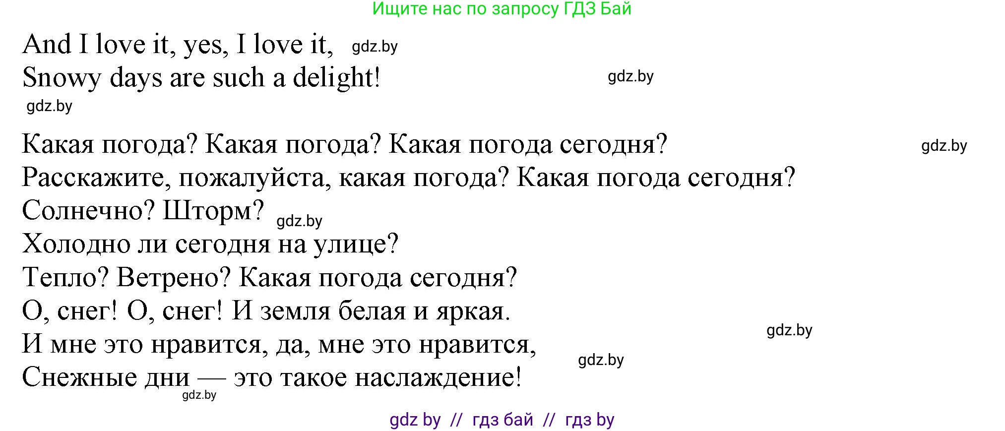 Английский язык (english), 9 класс Учебник (Student's book), авторы: Лапицкая Людмила Михайловна (Lapitskaya Ludmila), Демченко Наталья Валентиновна, Волков Андрей Валерьевич, Калишевич Алла Ивановна, Севрюкова Татьяна Юрьевна, Юхнель Наталья Валентиновна, издательство Вышэйшая школа, Минск, 2018, страница 122, номер 1, Решение 1 (продолжение 2)