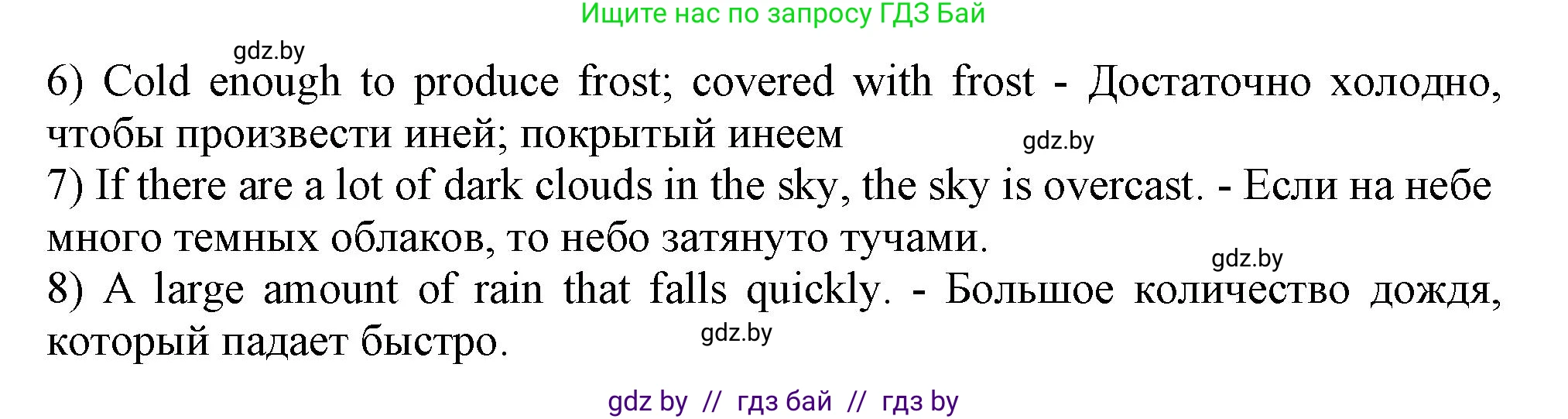 Английский язык (english), 9 класс Учебник (Student's book), авторы: Лапицкая Людмила Михайловна (Lapitskaya Ludmila), Демченко Наталья Валентиновна, Волков Андрей Валерьевич, Калишевич Алла Ивановна, Севрюкова Татьяна Юрьевна, Юхнель Наталья Валентиновна, издательство Вышэйшая школа, Минск, 2018, страница 122, номер 2, Решение 1 (продолжение 3)