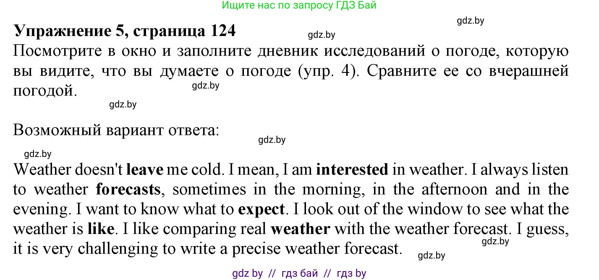 Английский язык (english), 9 класс Учебник (Student's book), авторы: Лапицкая Людмила Михайловна (Lapitskaya Ludmila), Демченко Наталья Валентиновна, Волков Андрей Валерьевич, Калишевич Алла Ивановна, Севрюкова Татьяна Юрьевна, Юхнель Наталья Валентиновна, издательство Вышэйшая школа, Минск, 2018, страница 125, номер 5, Решение 1