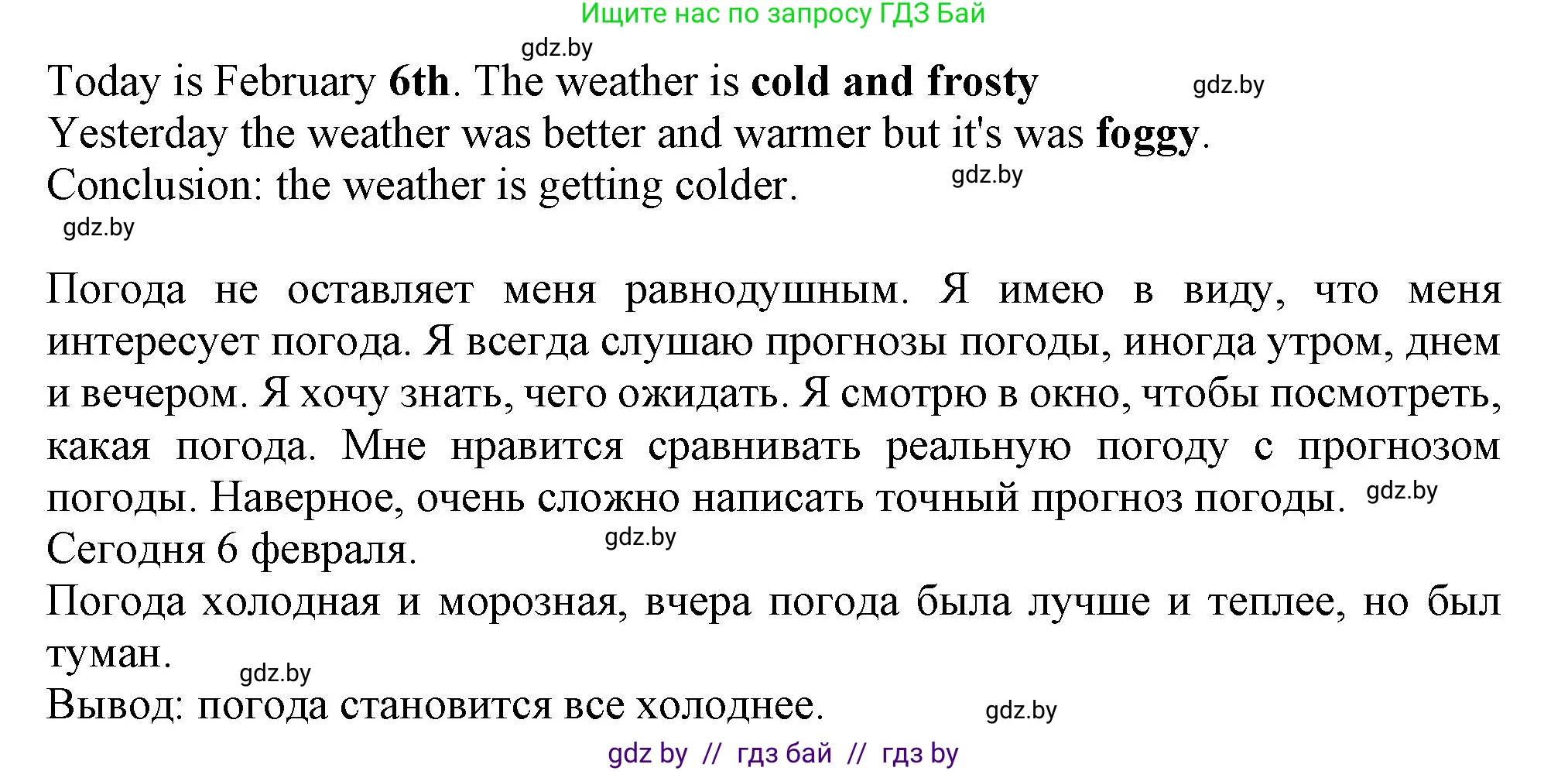 Английский язык (english), 9 класс Учебник (Student's book), авторы: Лапицкая Людмила Михайловна (Lapitskaya Ludmila), Демченко Наталья Валентиновна, Волков Андрей Валерьевич, Калишевич Алла Ивановна, Севрюкова Татьяна Юрьевна, Юхнель Наталья Валентиновна, издательство Вышэйшая школа, Минск, 2018, страница 125, номер 5, Решение 1 (продолжение 2)