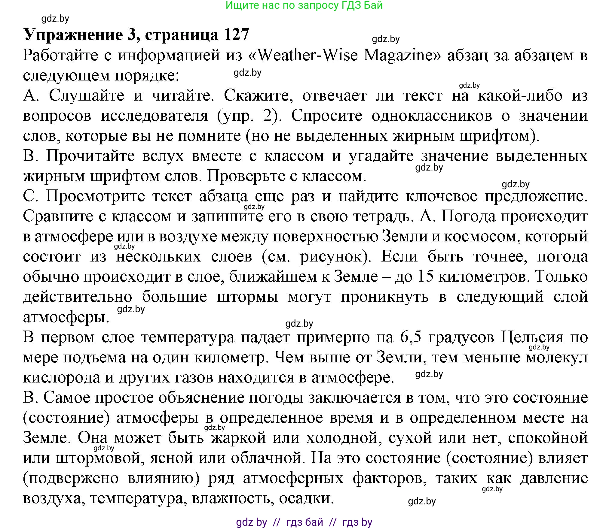 Английский язык (english), 9 класс Учебник (Student's book), авторы: Лапицкая Людмила Михайловна (Lapitskaya Ludmila), Демченко Наталья Валентиновна, Волков Андрей Валерьевич, Калишевич Алла Ивановна, Севрюкова Татьяна Юрьевна, Юхнель Наталья Валентиновна, издательство Вышэйшая школа, Минск, 2018, страница 127, номер 3, Решение 1