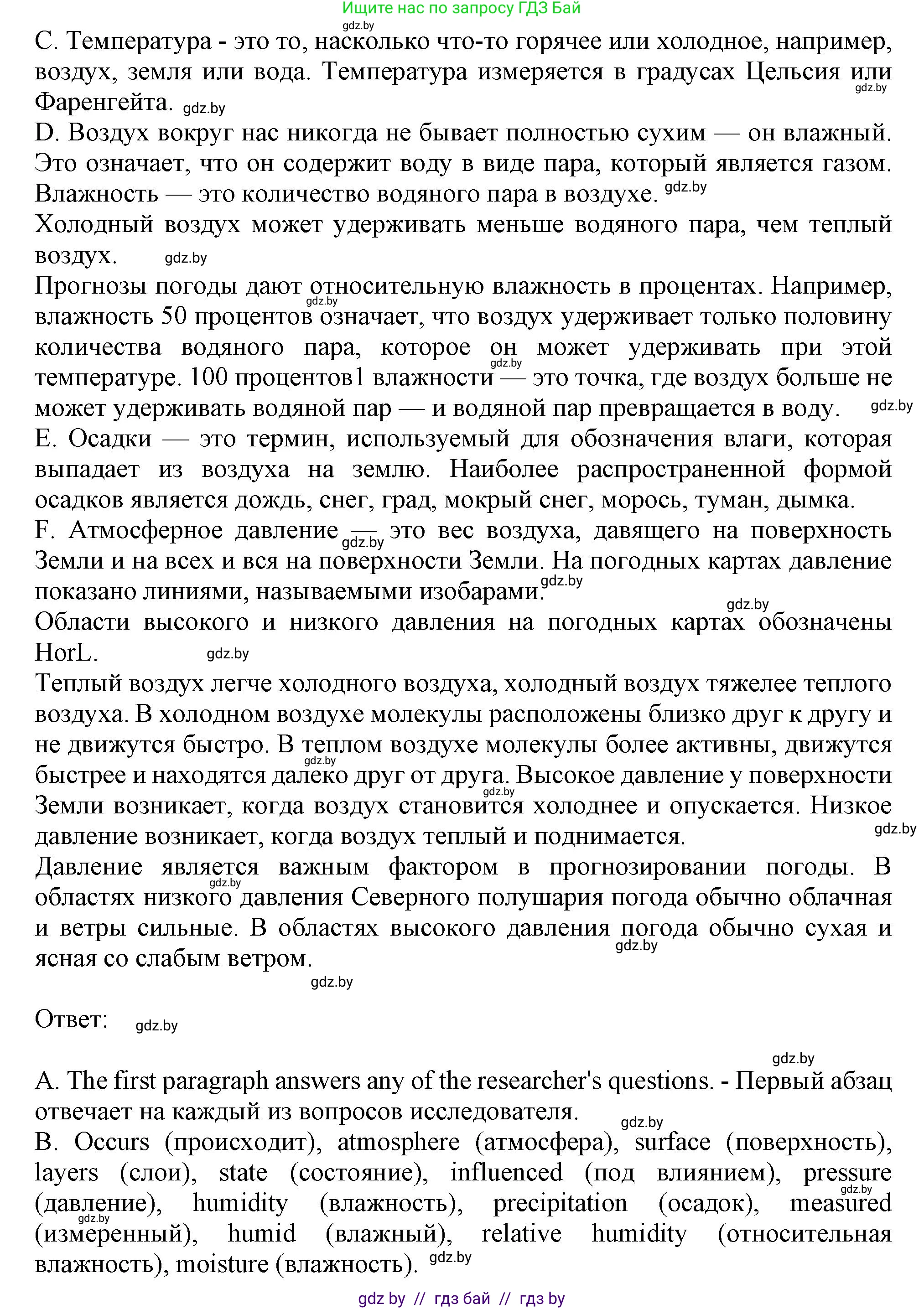 Английский язык (english), 9 класс Учебник (Student's book), авторы: Лапицкая Людмила Михайловна (Lapitskaya Ludmila), Демченко Наталья Валентиновна, Волков Андрей Валерьевич, Калишевич Алла Ивановна, Севрюкова Татьяна Юрьевна, Юхнель Наталья Валентиновна, издательство Вышэйшая школа, Минск, 2018, страница 127, номер 3, Решение 1 (продолжение 2)