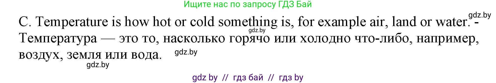 Английский язык (english), 9 класс Учебник (Student's book), авторы: Лапицкая Людмила Михайловна (Lapitskaya Ludmila), Демченко Наталья Валентиновна, Волков Андрей Валерьевич, Калишевич Алла Ивановна, Севрюкова Татьяна Юрьевна, Юхнель Наталья Валентиновна, издательство Вышэйшая школа, Минск, 2018, страница 127, номер 3, Решение 1 (продолжение 3)