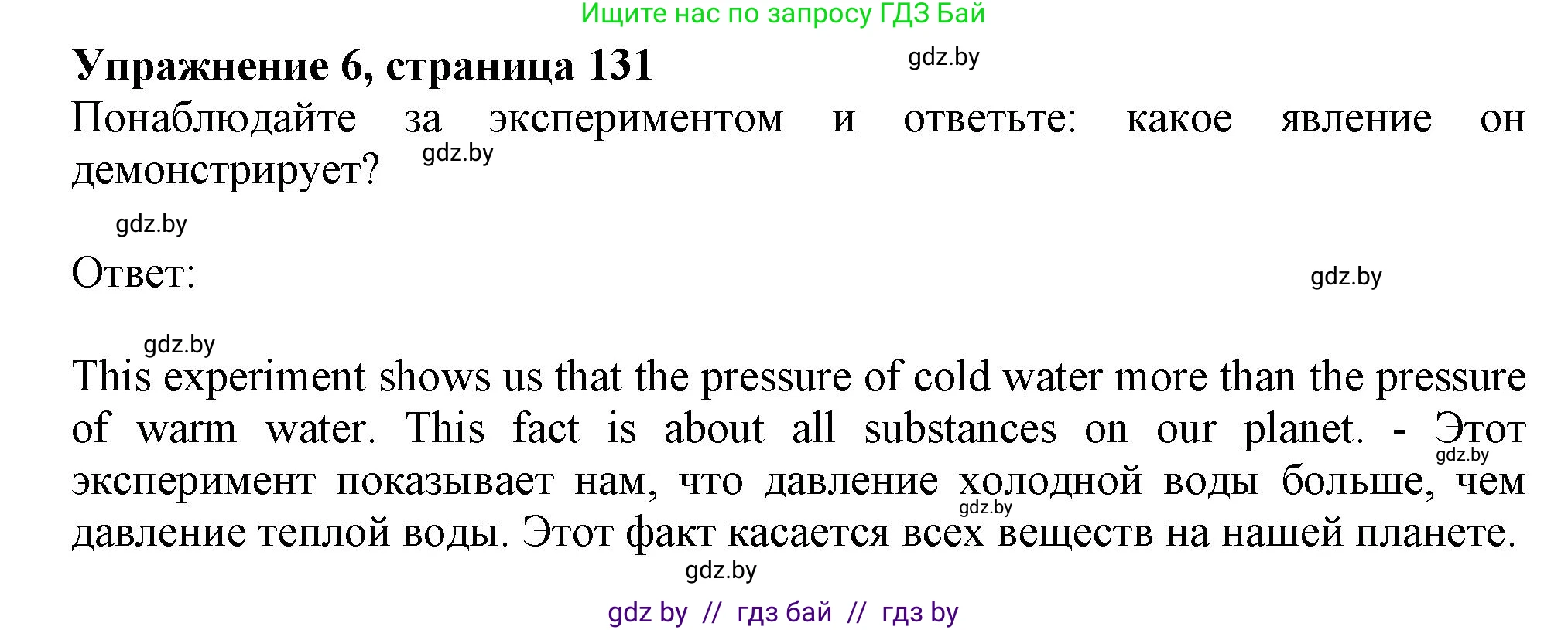 Английский язык (english), 9 класс Учебник (Student's book), авторы: Лапицкая Людмила Михайловна (Lapitskaya Ludmila), Демченко Наталья Валентиновна, Волков Андрей Валерьевич, Калишевич Алла Ивановна, Севрюкова Татьяна Юрьевна, Юхнель Наталья Валентиновна, издательство Вышэйшая школа, Минск, 2018, страница 129, номер 6, Решение 1