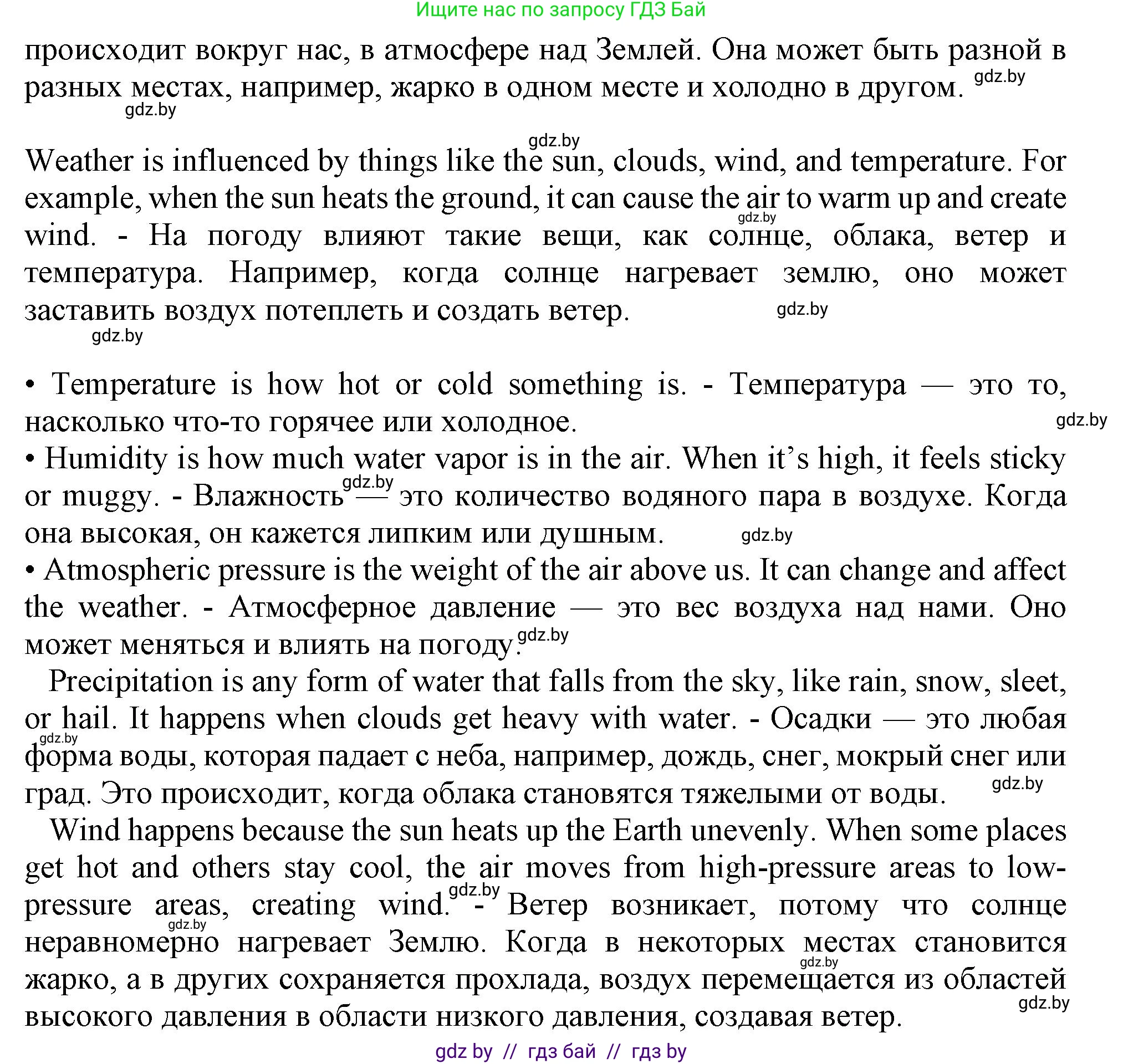 Английский язык (english), 9 класс Учебник (Student's book), авторы: Лапицкая Людмила Михайловна (Lapitskaya Ludmila), Демченко Наталья Валентиновна, Волков Андрей Валерьевич, Калишевич Алла Ивановна, Севрюкова Татьяна Юрьевна, Юхнель Наталья Валентиновна, издательство Вышэйшая школа, Минск, 2018, страница 129, номер 7, Решение 1 (продолжение 2)