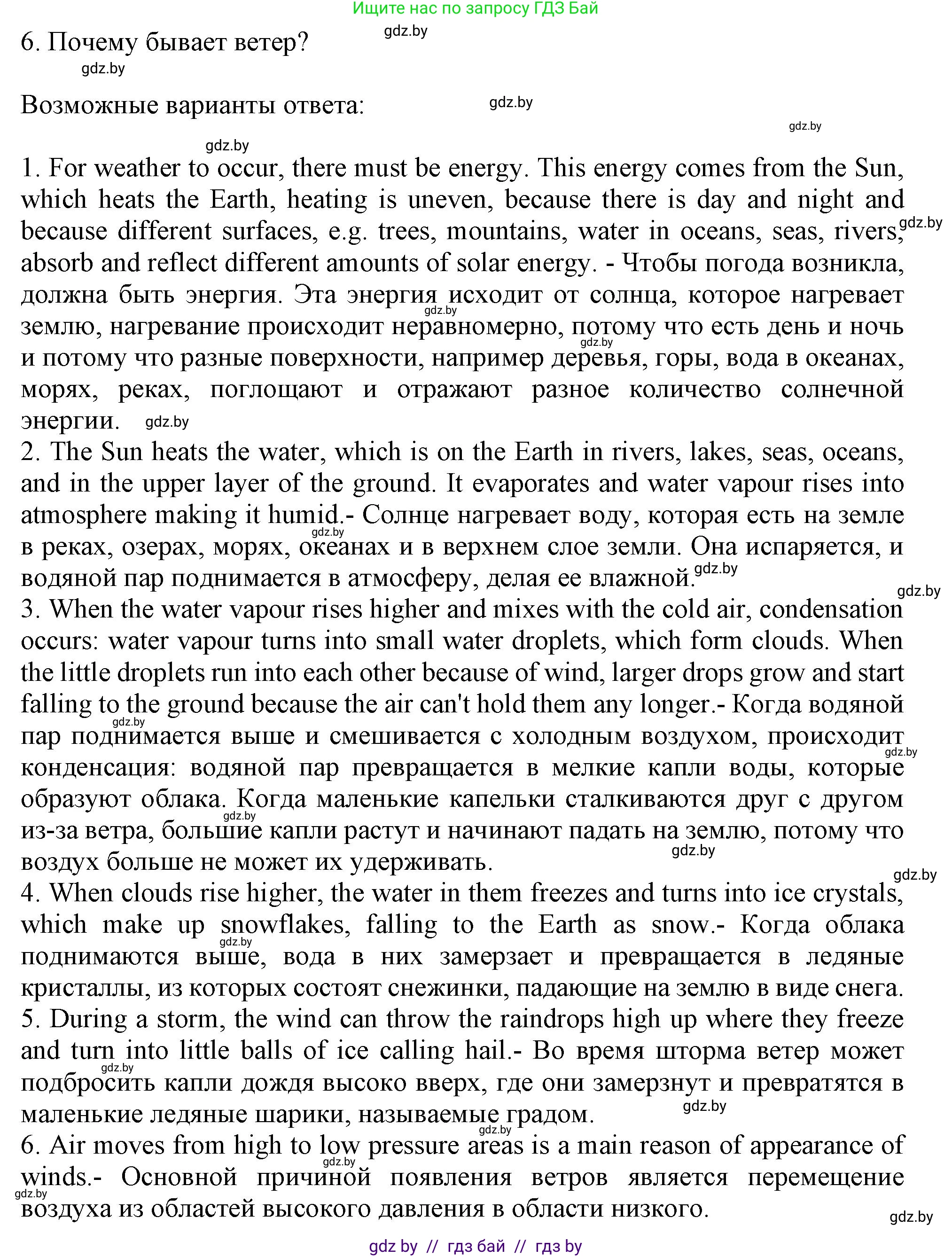 Английский язык (english), 9 класс Учебник (Student's book), авторы: Лапицкая Людмила Михайловна (Lapitskaya Ludmila), Демченко Наталья Валентиновна, Волков Андрей Валерьевич, Калишевич Алла Ивановна, Севрюкова Татьяна Юрьевна, Юхнель Наталья Валентиновна, издательство Вышэйшая школа, Минск, 2018, страница 130, номер 3, Решение 1 (продолжение 3)