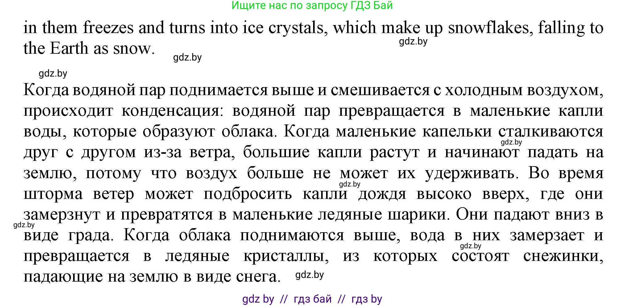 Английский язык (english), 9 класс Учебник (Student's book), авторы: Лапицкая Людмила Михайловна (Lapitskaya Ludmila), Демченко Наталья Валентиновна, Волков Андрей Валерьевич, Калишевич Алла Ивановна, Севрюкова Татьяна Юрьевна, Юхнель Наталья Валентиновна, издательство Вышэйшая школа, Минск, 2018, страница 131, номер 4, Решение 1 (продолжение 3)