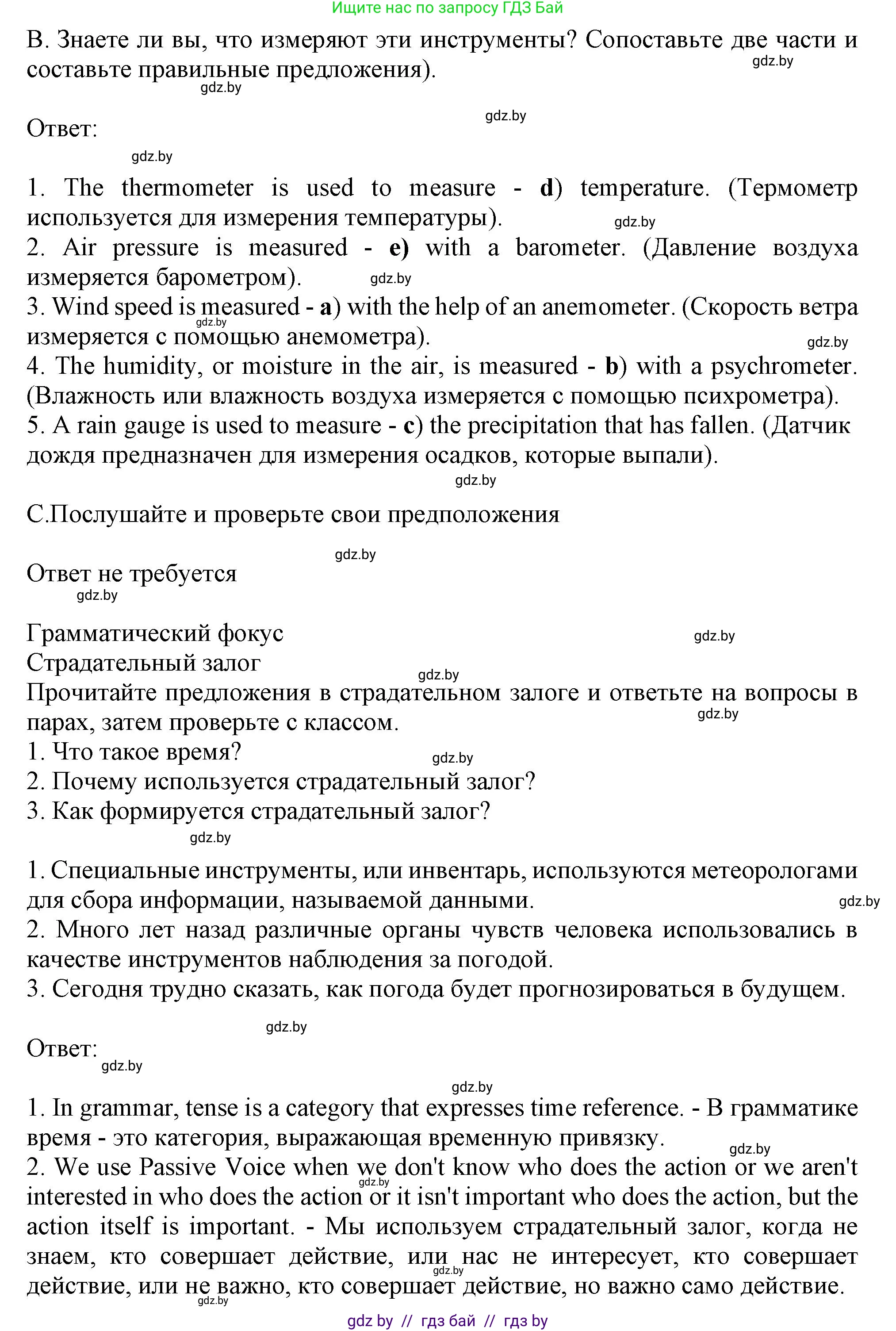 Английский язык (english), 9 класс Учебник (Student's book), авторы: Лапицкая Людмила Михайловна (Lapitskaya Ludmila), Демченко Наталья Валентиновна, Волков Андрей Валерьевич, Калишевич Алла Ивановна, Севрюкова Татьяна Юрьевна, Юхнель Наталья Валентиновна, издательство Вышэйшая школа, Минск, 2018, страница 133, номер 3, Решение 1 (продолжение 2)