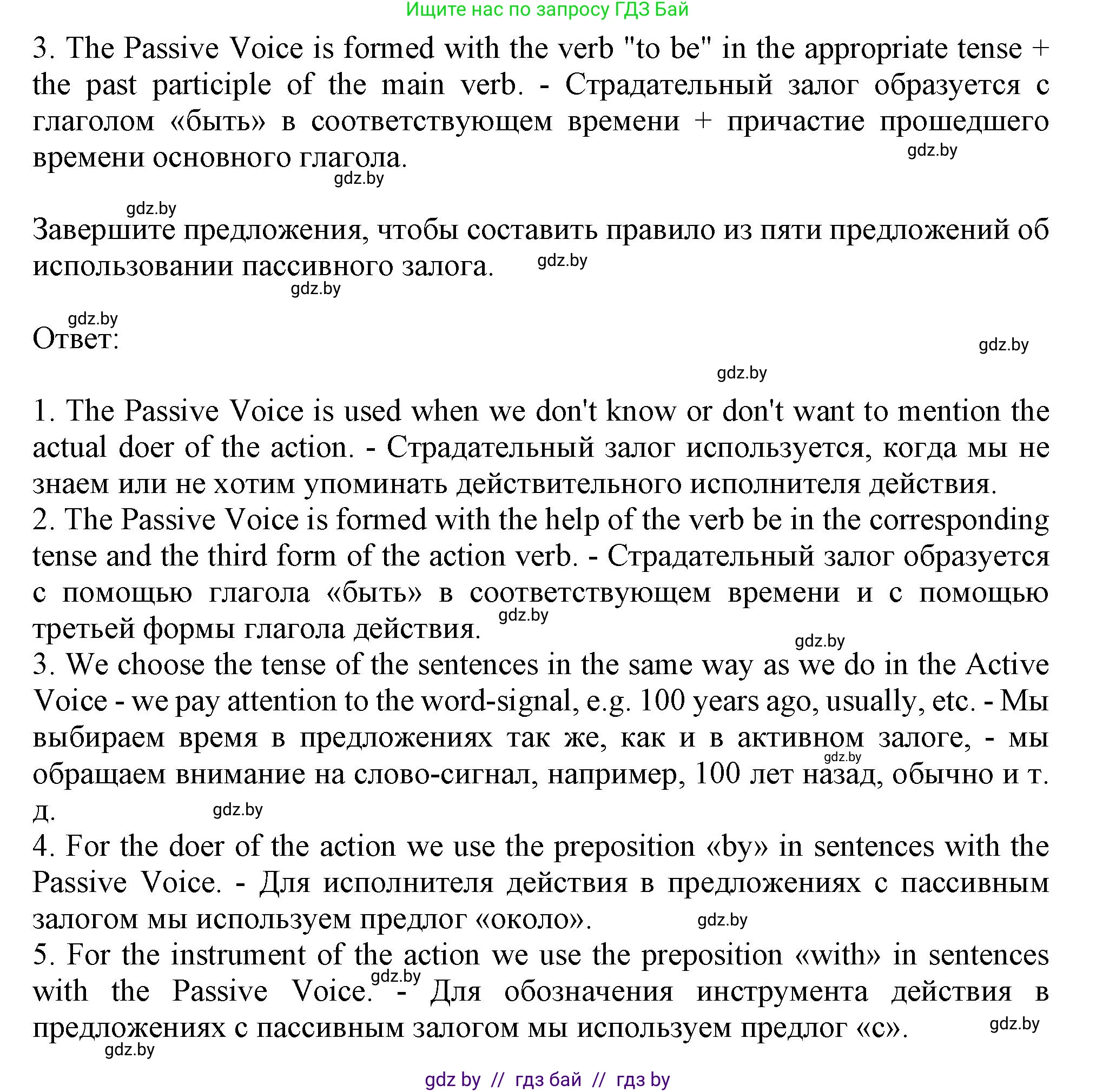 Английский язык (english), 9 класс Учебник (Student's book), авторы: Лапицкая Людмила Михайловна (Lapitskaya Ludmila), Демченко Наталья Валентиновна, Волков Андрей Валерьевич, Калишевич Алла Ивановна, Севрюкова Татьяна Юрьевна, Юхнель Наталья Валентиновна, издательство Вышэйшая школа, Минск, 2018, страница 133, номер 3, Решение 1 (продолжение 3)