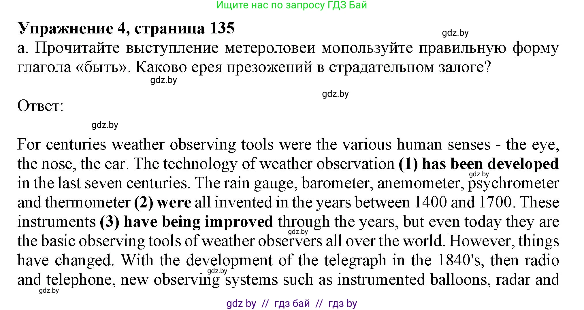Английский язык (english), 9 класс Учебник (Student's book), авторы: Лапицкая Людмила Михайловна (Lapitskaya Ludmila), Демченко Наталья Валентиновна, Волков Андрей Валерьевич, Калишевич Алла Ивановна, Севрюкова Татьяна Юрьевна, Юхнель Наталья Валентиновна, издательство Вышэйшая школа, Минск, 2018, страница 135, номер 4, Решение 1