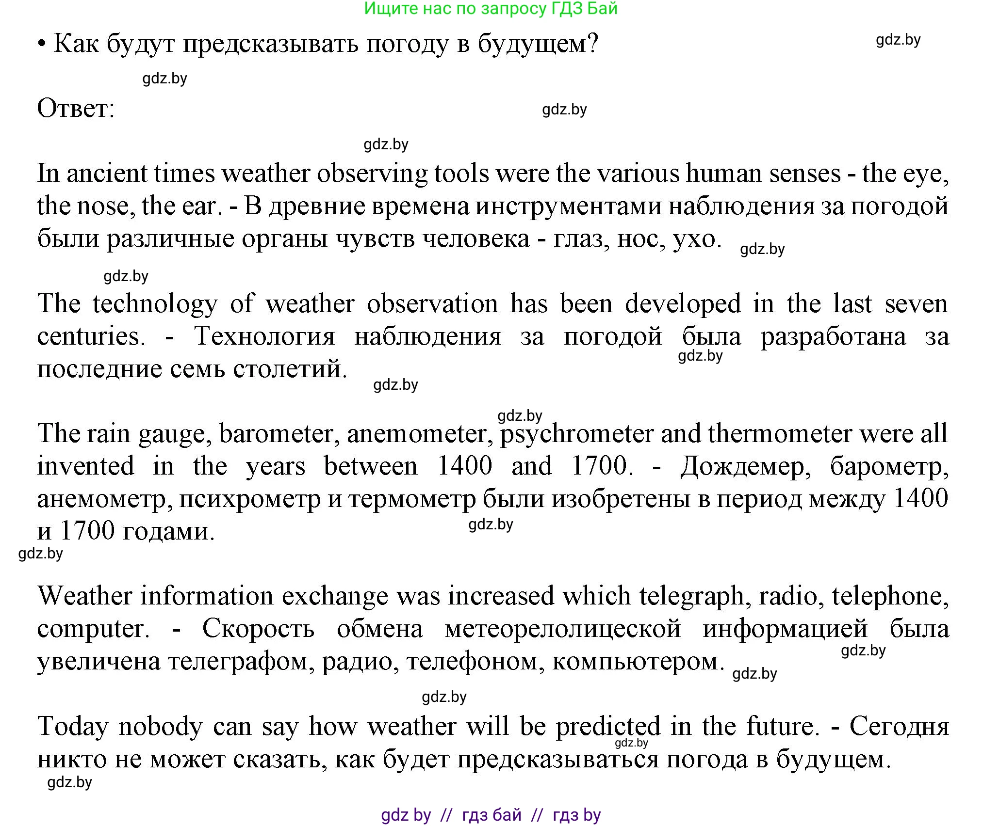 Английский язык (english), 9 класс Учебник (Student's book), авторы: Лапицкая Людмила Михайловна (Lapitskaya Ludmila), Демченко Наталья Валентиновна, Волков Андрей Валерьевич, Калишевич Алла Ивановна, Севрюкова Татьяна Юрьевна, Юхнель Наталья Валентиновна, издательство Вышэйшая школа, Минск, 2018, страница 135, номер 4, Решение 1 (продолжение 3)