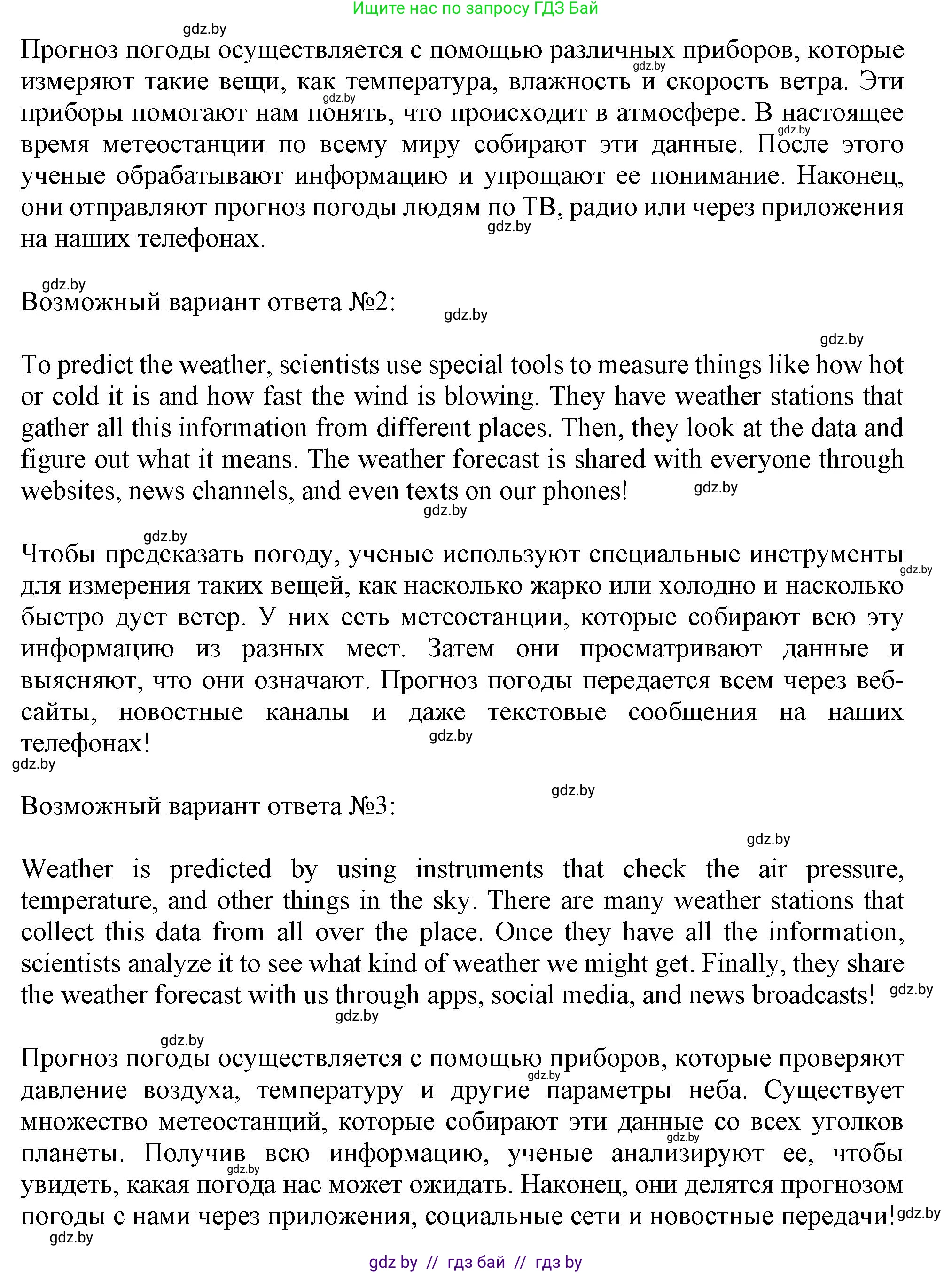 Английский язык (english), 9 класс Учебник (Student's book), авторы: Лапицкая Людмила Михайловна (Lapitskaya Ludmila), Демченко Наталья Валентиновна, Волков Андрей Валерьевич, Калишевич Алла Ивановна, Севрюкова Татьяна Юрьевна, Юхнель Наталья Валентиновна, издательство Вышэйшая школа, Минск, 2018, страница 136, номер 5, Решение 1 (продолжение 2)