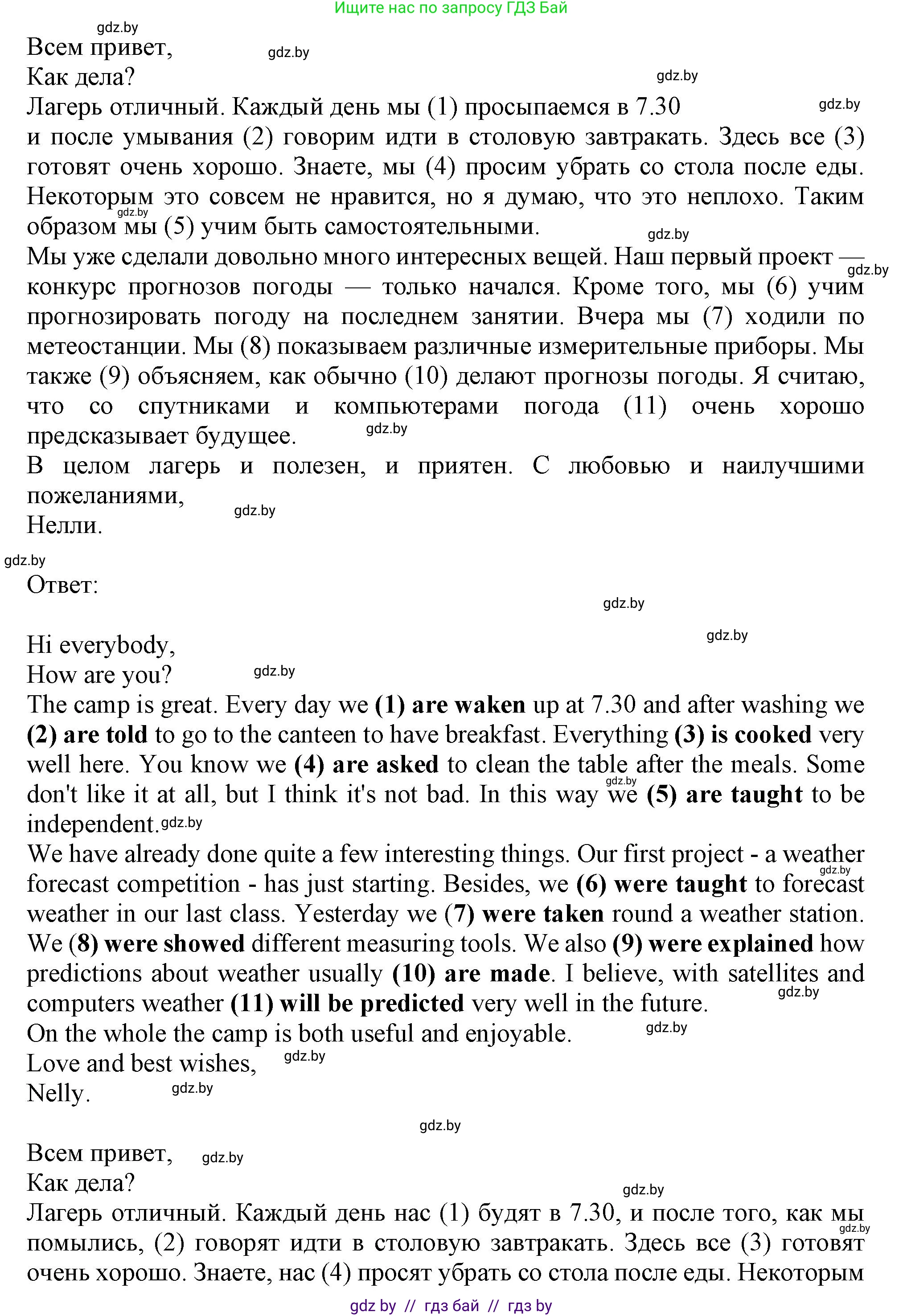 Английский язык (english), 9 класс Учебник (Student's book), авторы: Лапицкая Людмила Михайловна (Lapitskaya Ludmila), Демченко Наталья Валентиновна, Волков Андрей Валерьевич, Калишевич Алла Ивановна, Севрюкова Татьяна Юрьевна, Юхнель Наталья Валентиновна, издательство Вышэйшая школа, Минск, 2018, страница 136, номер 6, Решение 1 (продолжение 2)