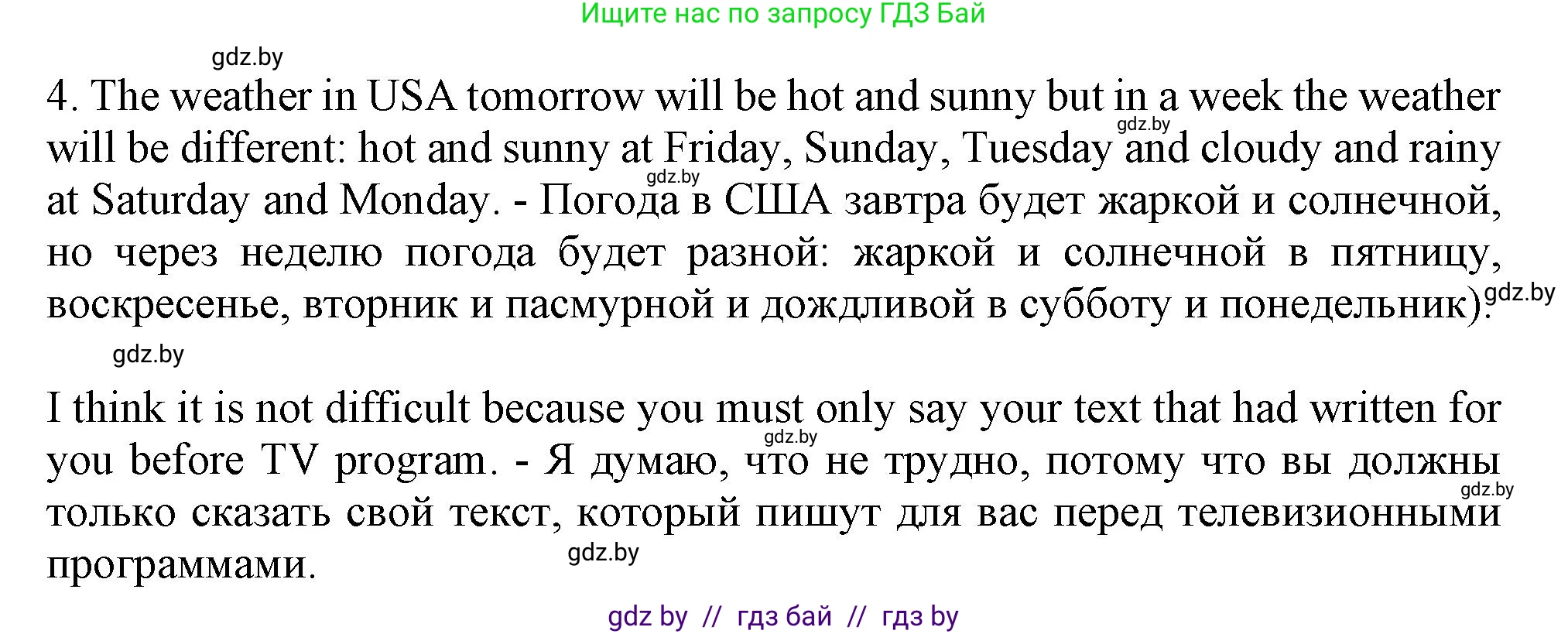 Английский язык (english), 9 класс Учебник (Student's book), авторы: Лапицкая Людмила Михайловна (Lapitskaya Ludmila), Демченко Наталья Валентиновна, Волков Андрей Валерьевич, Калишевич Алла Ивановна, Севрюкова Татьяна Юрьевна, Юхнель Наталья Валентиновна, издательство Вышэйшая школа, Минск, 2018, страница 138, номер 2, Решение 1 (продолжение 2)