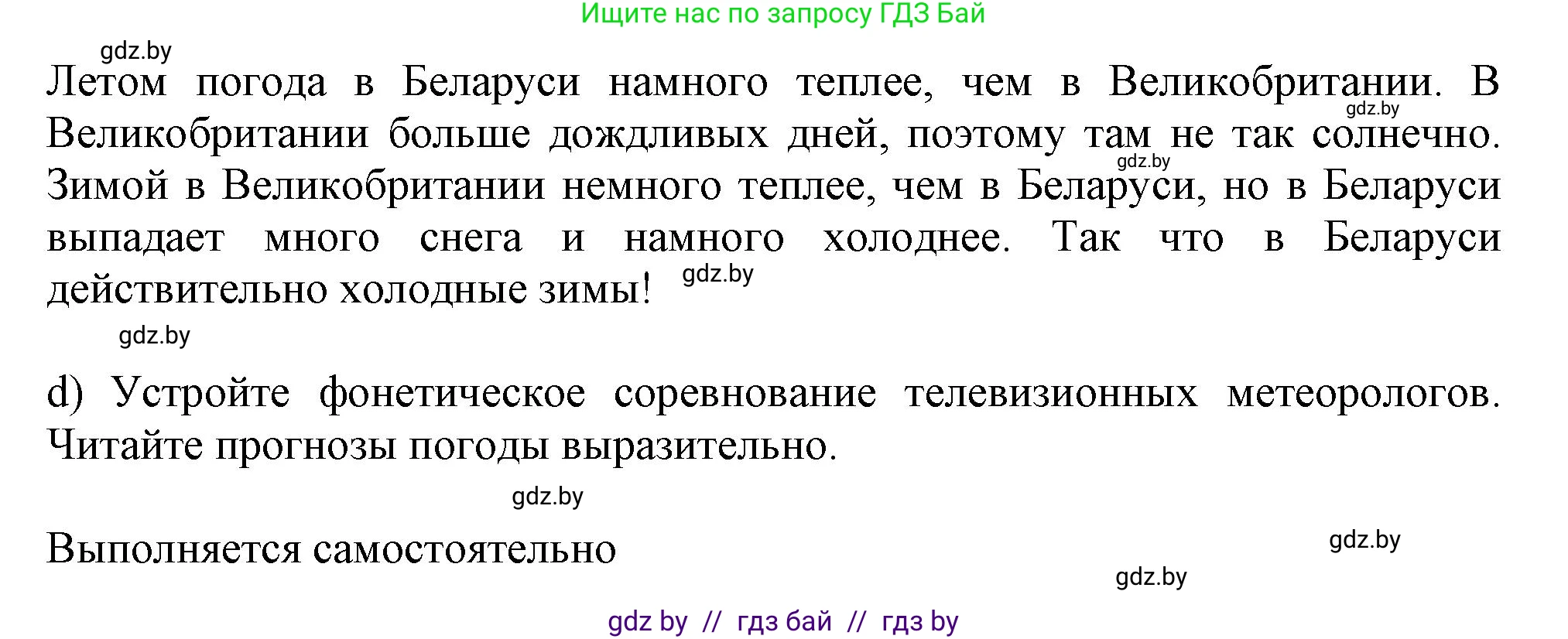 Английский язык (english), 9 класс Учебник (Student's book), авторы: Лапицкая Людмила Михайловна (Lapitskaya Ludmila), Демченко Наталья Валентиновна, Волков Андрей Валерьевич, Калишевич Алла Ивановна, Севрюкова Татьяна Юрьевна, Юхнель Наталья Валентиновна, издательство Вышэйшая школа, Минск, 2018, страница 138, номер 4, Решение 1 (продолжение 3)
