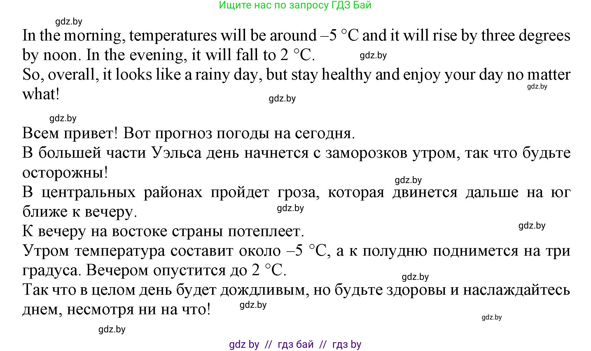 Английский язык (english), 9 класс Учебник (Student's book), авторы: Лапицкая Людмила Михайловна (Lapitskaya Ludmila), Демченко Наталья Валентиновна, Волков Андрей Валерьевич, Калишевич Алла Ивановна, Севрюкова Татьяна Юрьевна, Юхнель Наталья Валентиновна, издательство Вышэйшая школа, Минск, 2018, страница 140, номер 5, Решение 1 (продолжение 3)