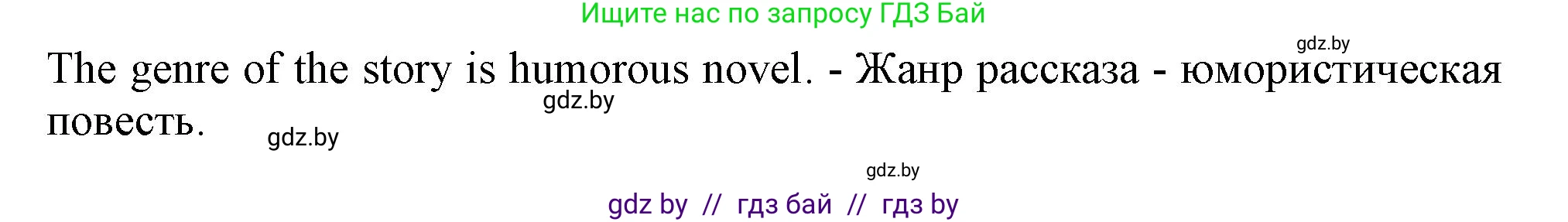 Английский язык (english), 9 класс Учебник (Student's book), авторы: Лапицкая Людмила Михайловна (Lapitskaya Ludmila), Демченко Наталья Валентиновна, Волков Андрей Валерьевич, Калишевич Алла Ивановна, Севрюкова Татьяна Юрьевна, Юхнель Наталья Валентиновна, издательство Вышэйшая школа, Минск, 2018, страница 142, номер 1, Решение 1 (продолжение 2)