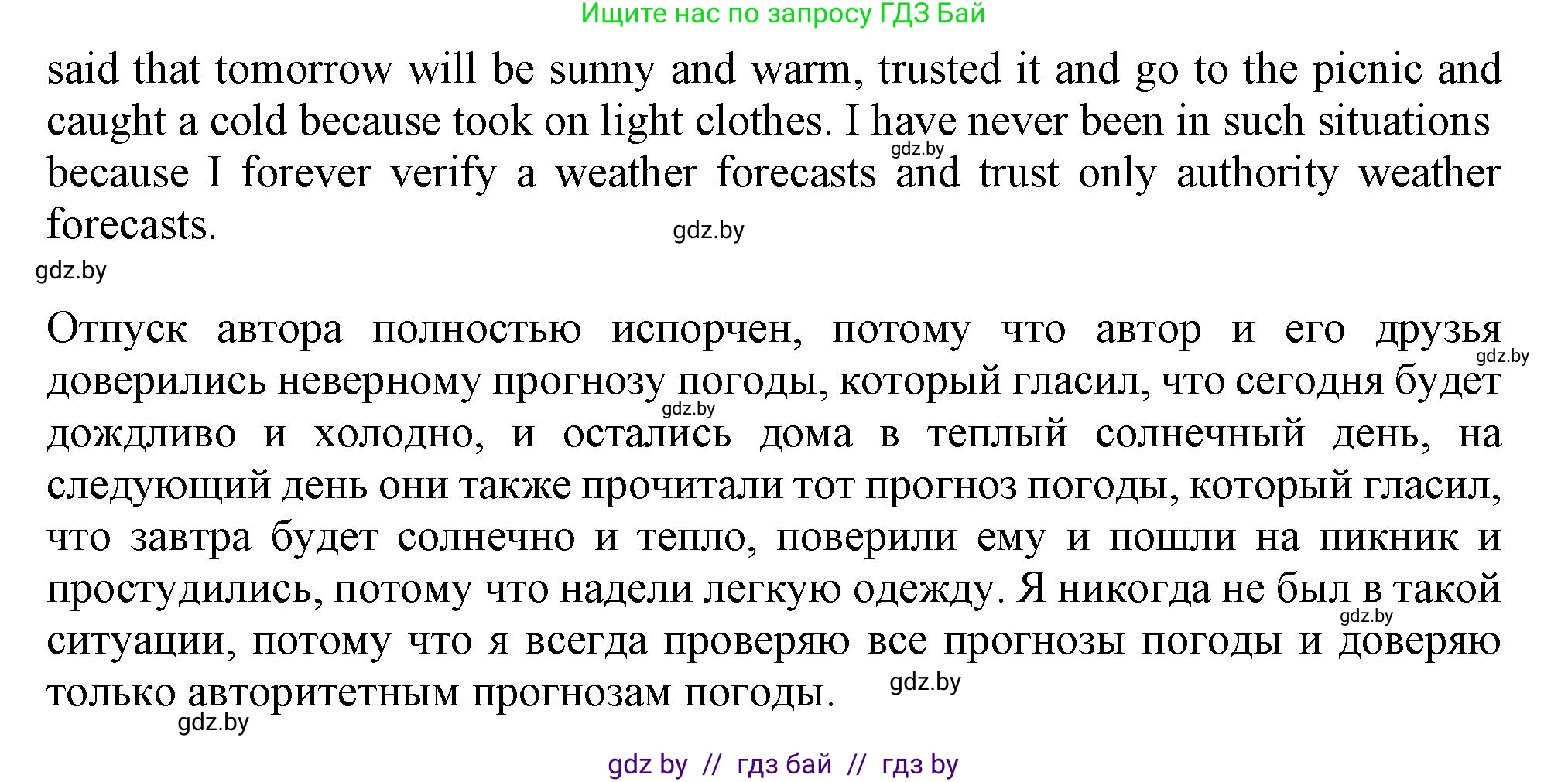 Английский язык (english), 9 класс Учебник (Student's book), авторы: Лапицкая Людмила Михайловна (Lapitskaya Ludmila), Демченко Наталья Валентиновна, Волков Андрей Валерьевич, Калишевич Алла Ивановна, Севрюкова Татьяна Юрьевна, Юхнель Наталья Валентиновна, издательство Вышэйшая школа, Минск, 2018, страница 143, номер 3, Решение 1 (продолжение 2)