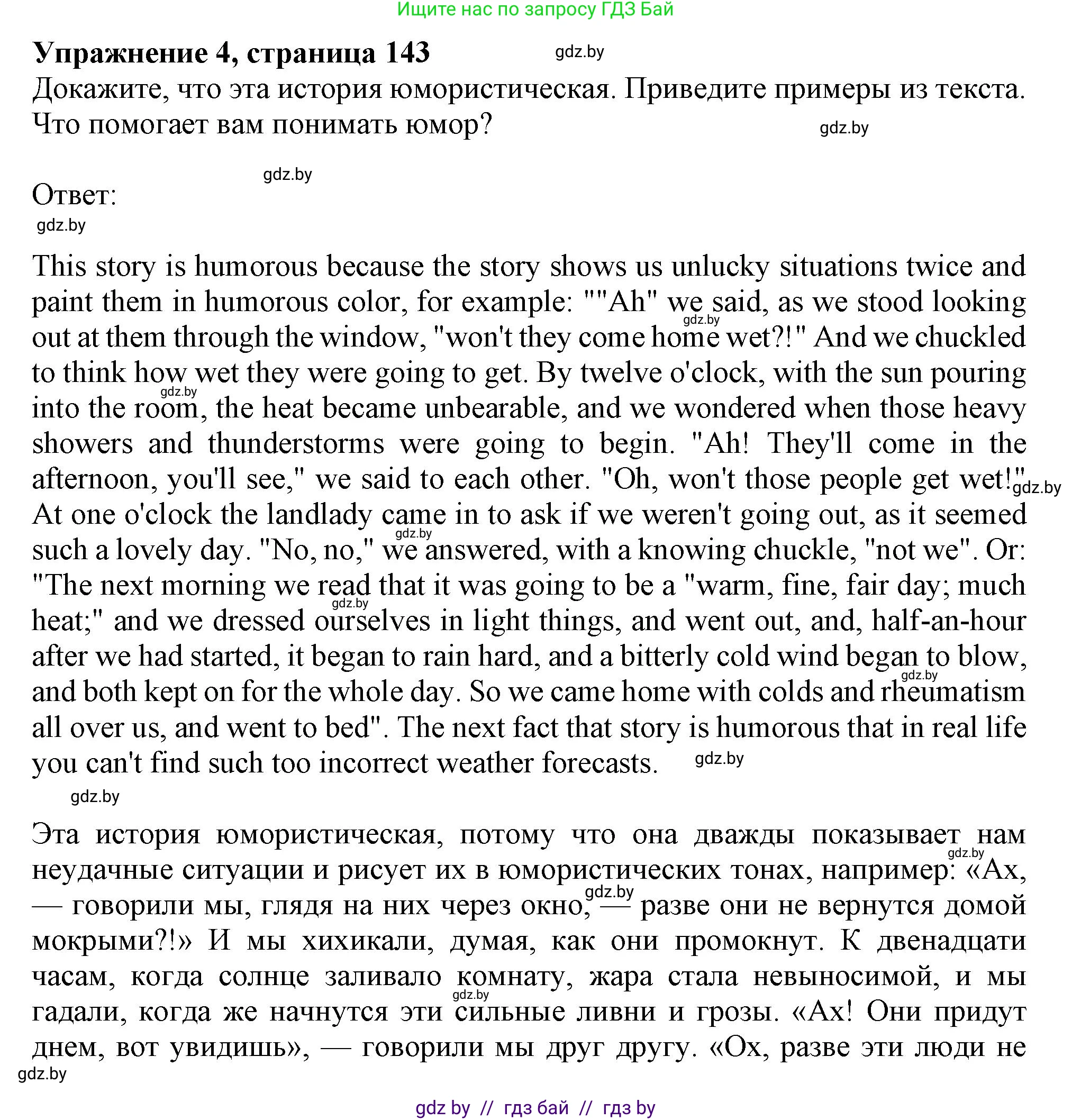 Английский язык (english), 9 класс Учебник (Student's book), авторы: Лапицкая Людмила Михайловна (Lapitskaya Ludmila), Демченко Наталья Валентиновна, Волков Андрей Валерьевич, Калишевич Алла Ивановна, Севрюкова Татьяна Юрьевна, Юхнель Наталья Валентиновна, издательство Вышэйшая школа, Минск, 2018, страница 143, номер 4, Решение 1