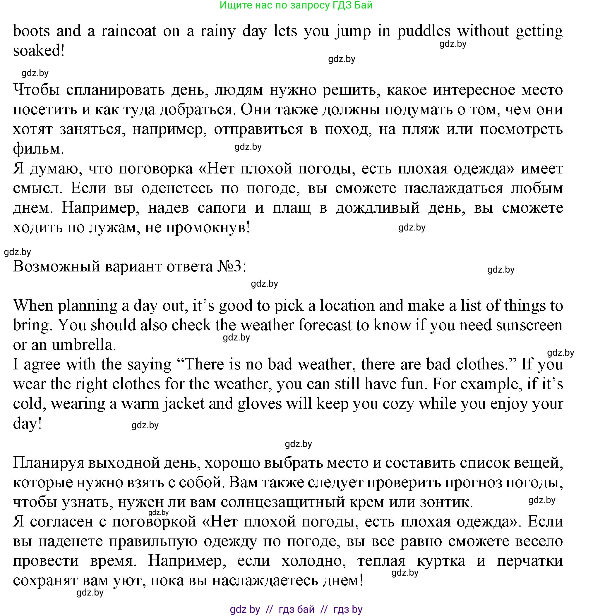 Английский язык (english), 9 класс Учебник (Student's book), авторы: Лапицкая Людмила Михайловна (Lapitskaya Ludmila), Демченко Наталья Валентиновна, Волков Андрей Валерьевич, Калишевич Алла Ивановна, Севрюкова Татьяна Юрьевна, Юхнель Наталья Валентиновна, издательство Вышэйшая школа, Минск, 2018, страница 143, номер 5, Решение 1 (продолжение 2)