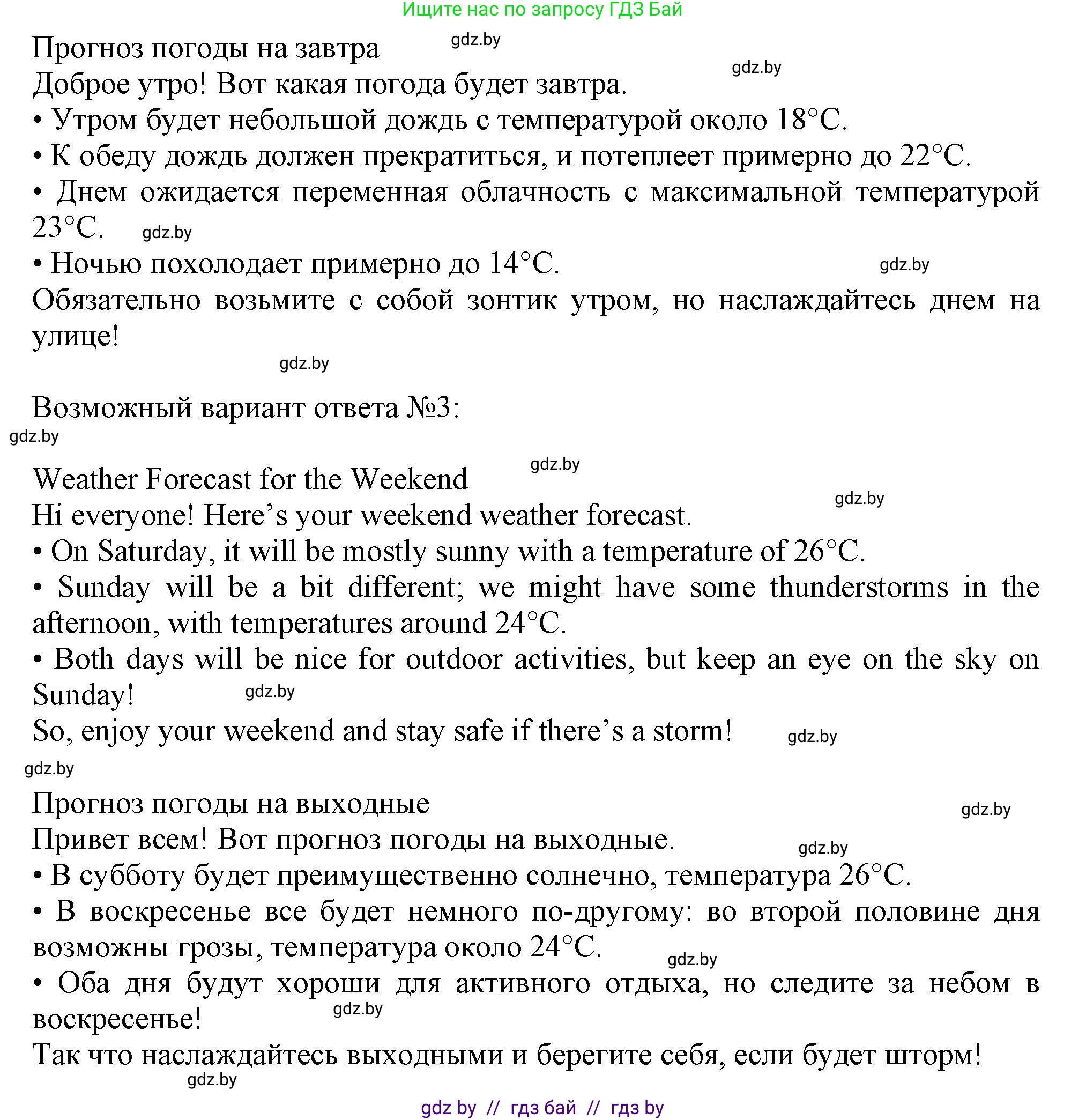 Английский язык (english), 9 класс Учебник (Student's book), авторы: Лапицкая Людмила Михайловна (Lapitskaya Ludmila), Демченко Наталья Валентиновна, Волков Андрей Валерьевич, Калишевич Алла Ивановна, Севрюкова Татьяна Юрьевна, Юхнель Наталья Валентиновна, издательство Вышэйшая школа, Минск, 2018, страница 144, номер 1, Решение 1 (продолжение 2)