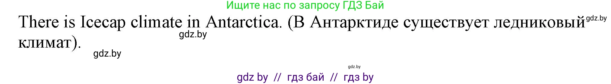 Английский язык (english), 9 класс Учебник (Student's book), авторы: Лапицкая Людмила Михайловна (Lapitskaya Ludmila), Демченко Наталья Валентиновна, Волков Андрей Валерьевич, Калишевич Алла Ивановна, Севрюкова Татьяна Юрьевна, Юхнель Наталья Валентиновна, издательство Вышэйшая школа, Минск, 2018, страница 145, номер 2, Решение 1 (продолжение 3)