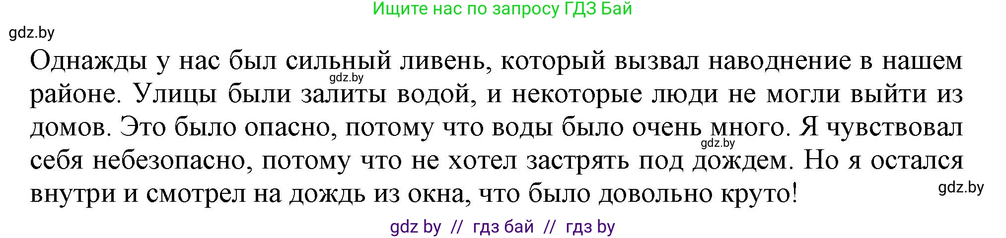 Английский язык (english), 9 класс Учебник (Student's book), авторы: Лапицкая Людмила Михайловна (Lapitskaya Ludmila), Демченко Наталья Валентиновна, Волков Андрей Валерьевич, Калишевич Алла Ивановна, Севрюкова Татьяна Юрьевна, Юхнель Наталья Валентиновна, издательство Вышэйшая школа, Минск, 2018, страница 151, номер 1, Решение 1 (продолжение 2)