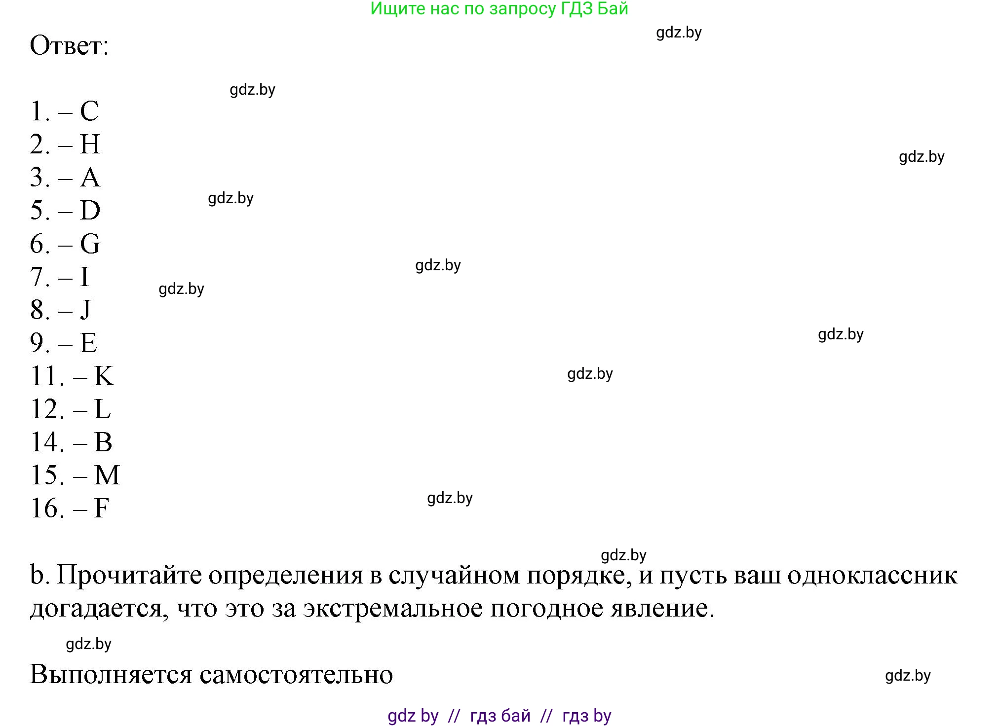 Английский язык (english), 9 класс Учебник (Student's book), авторы: Лапицкая Людмила Михайловна (Lapitskaya Ludmila), Демченко Наталья Валентиновна, Волков Андрей Валерьевич, Калишевич Алла Ивановна, Севрюкова Татьяна Юрьевна, Юхнель Наталья Валентиновна, издательство Вышэйшая школа, Минск, 2018, страница 151, номер 2, Решение 1 (продолжение 2)