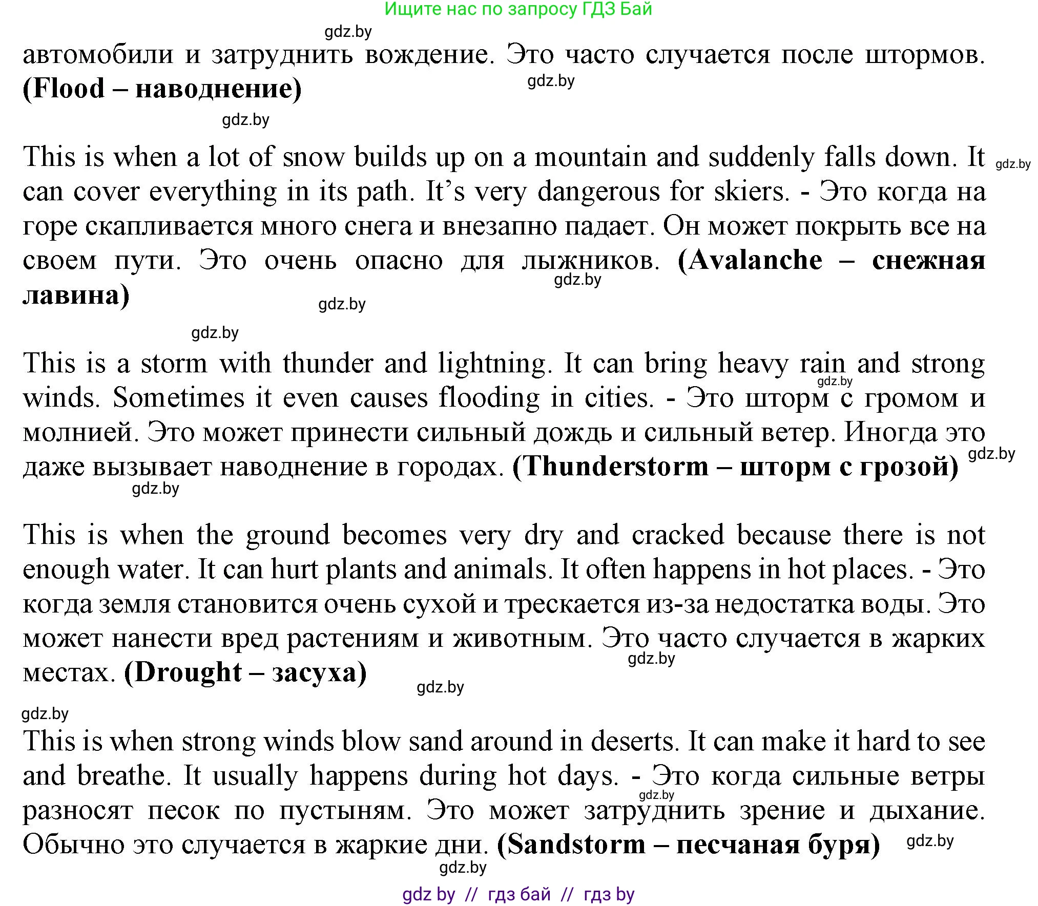 Английский язык (english), 9 класс Учебник (Student's book), авторы: Лапицкая Людмила Михайловна (Lapitskaya Ludmila), Демченко Наталья Валентиновна, Волков Андрей Валерьевич, Калишевич Алла Ивановна, Севрюкова Татьяна Юрьевна, Юхнель Наталья Валентиновна, издательство Вышэйшая школа, Минск, 2018, страница 154, номер 4, Решение 1 (продолжение 3)