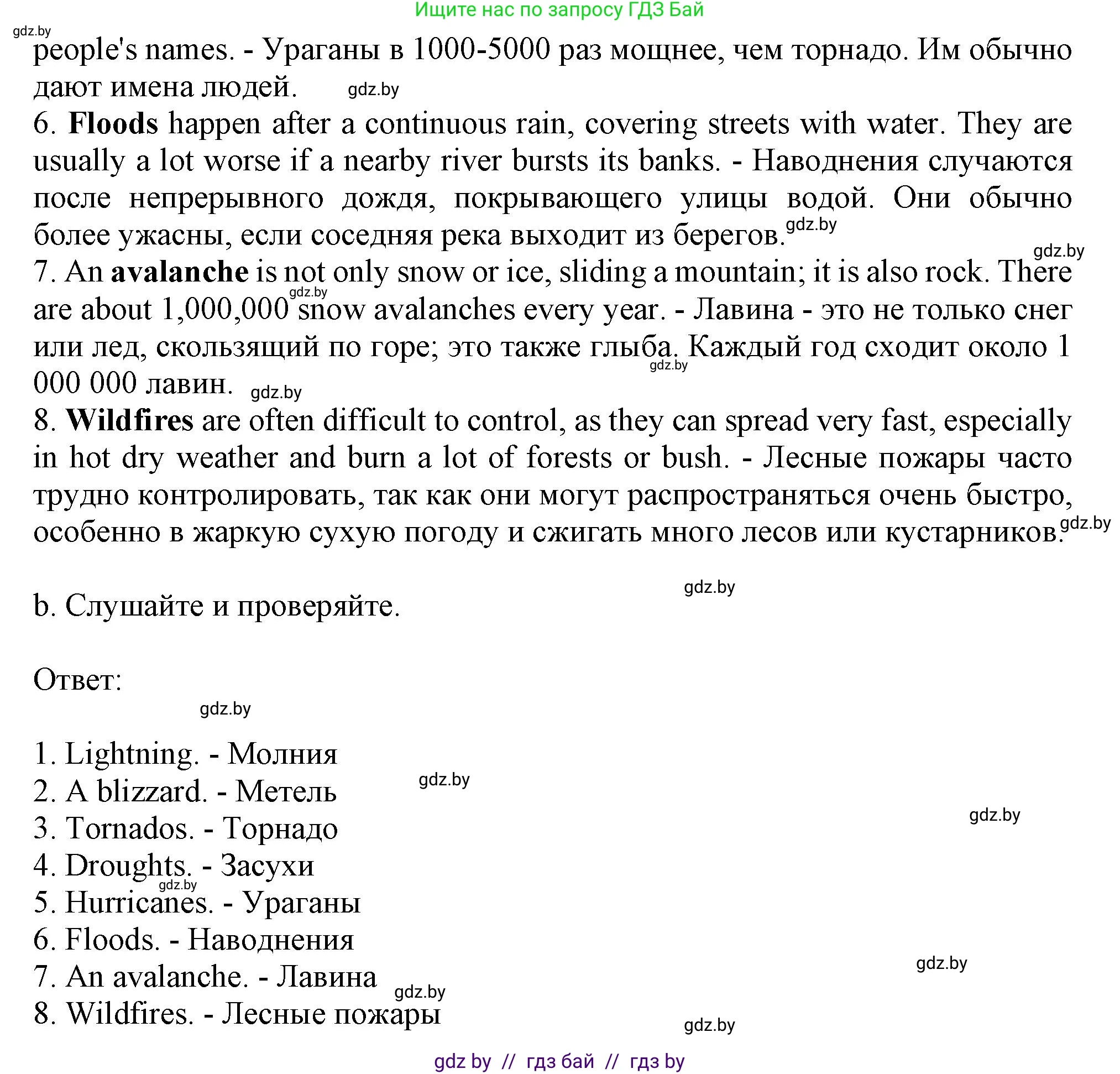 Английский язык (english), 9 класс Учебник (Student's book), авторы: Лапицкая Людмила Михайловна (Lapitskaya Ludmila), Демченко Наталья Валентиновна, Волков Андрей Валерьевич, Калишевич Алла Ивановна, Севрюкова Татьяна Юрьевна, Юхнель Наталья Валентиновна, издательство Вышэйшая школа, Минск, 2018, страница 154, номер 5, Решение 1 (продолжение 2)