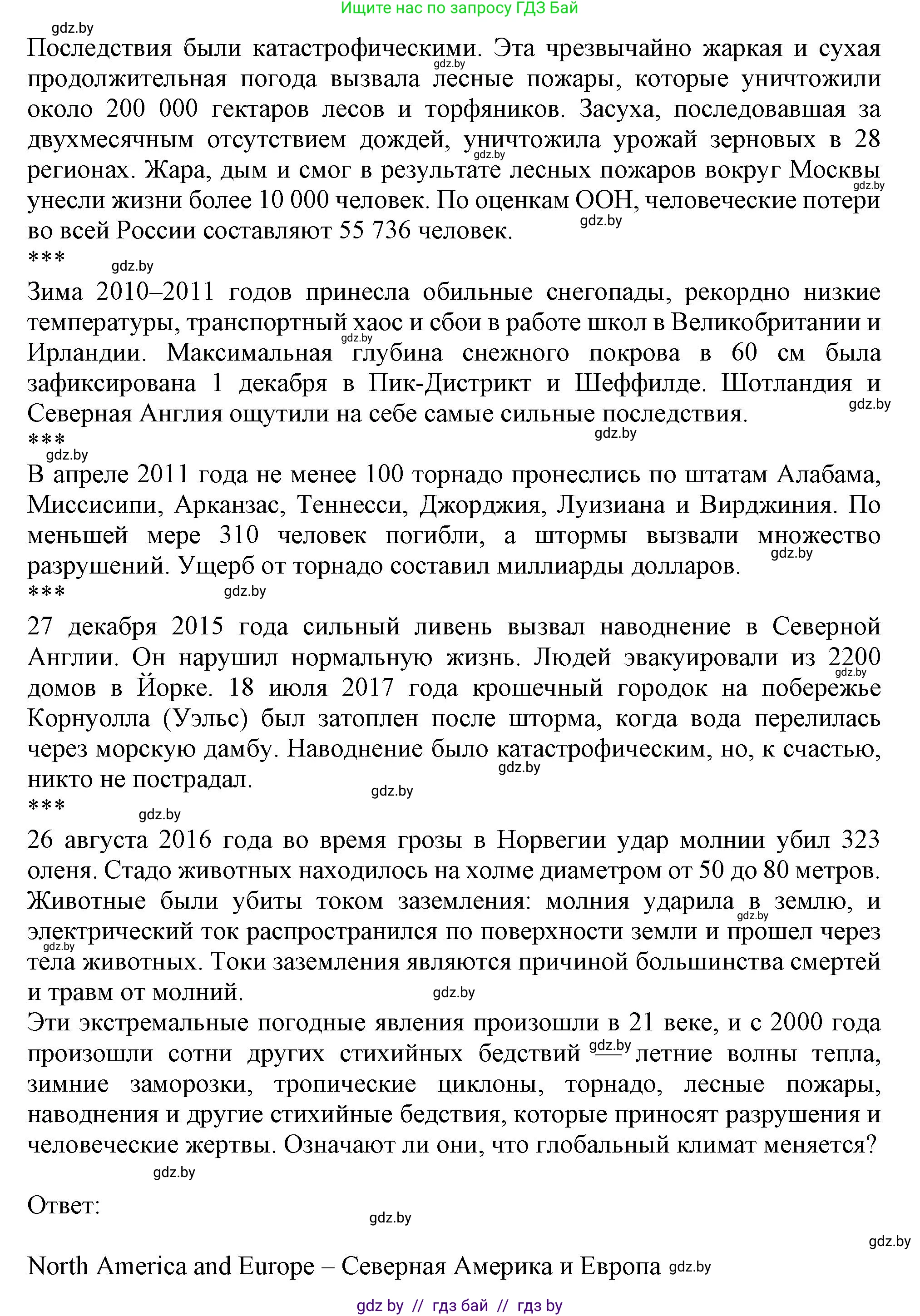 Английский язык (english), 9 класс Учебник (Student's book), авторы: Лапицкая Людмила Михайловна (Lapitskaya Ludmila), Демченко Наталья Валентиновна, Волков Андрей Валерьевич, Калишевич Алла Ивановна, Севрюкова Татьяна Юрьевна, Юхнель Наталья Валентиновна, издательство Вышэйшая школа, Минск, 2018, страница 155, номер 2, Решение 1 (продолжение 2)