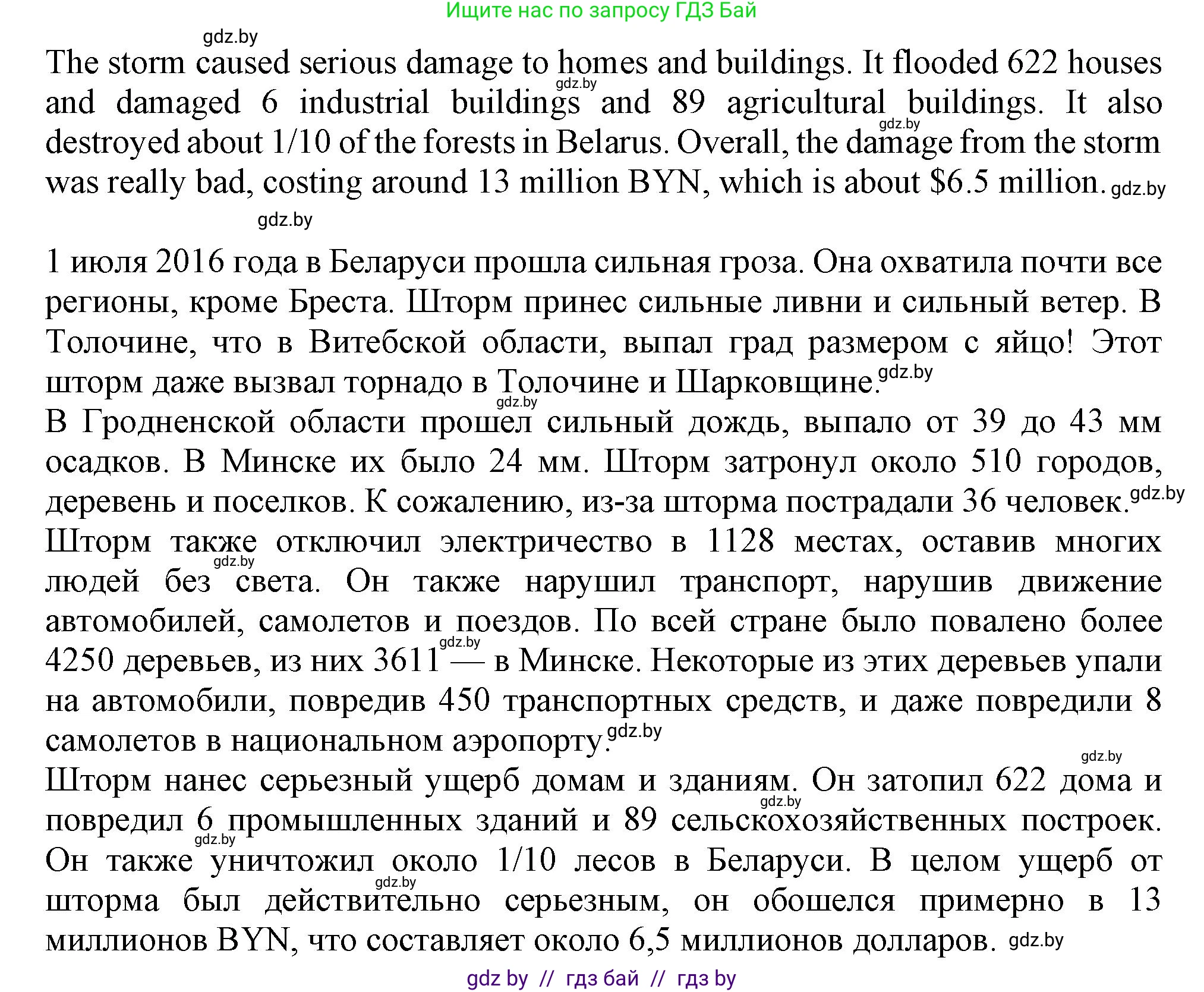 Английский язык (english), 9 класс Учебник (Student's book), авторы: Лапицкая Людмила Михайловна (Lapitskaya Ludmila), Демченко Наталья Валентиновна, Волков Андрей Валерьевич, Калишевич Алла Ивановна, Севрюкова Татьяна Юрьевна, Юхнель Наталья Валентиновна, издательство Вышэйшая школа, Минск, 2018, страница 159, номер 5, Решение 1 (продолжение 2)
