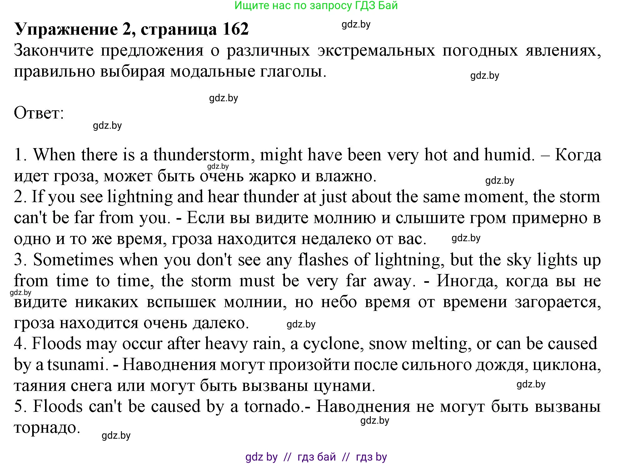 Английский язык (english), 9 класс Учебник (Student's book), авторы: Лапицкая Людмила Михайловна (Lapitskaya Ludmila), Демченко Наталья Валентиновна, Волков Андрей Валерьевич, Калишевич Алла Ивановна, Севрюкова Татьяна Юрьевна, Юхнель Наталья Валентиновна, издательство Вышэйшая школа, Минск, 2018, страница 162, номер 2, Решение 1